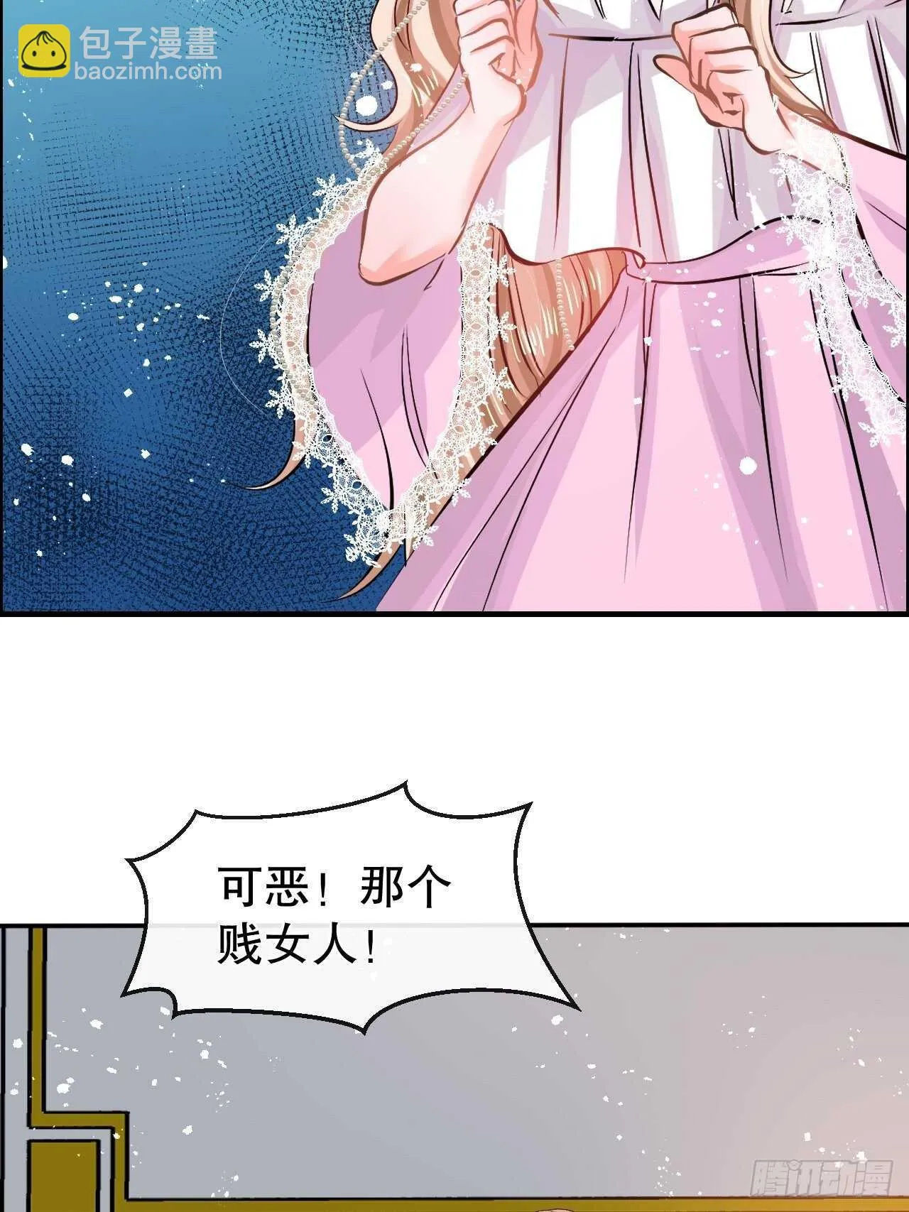 第59话 出来吧！系统！ 第6页