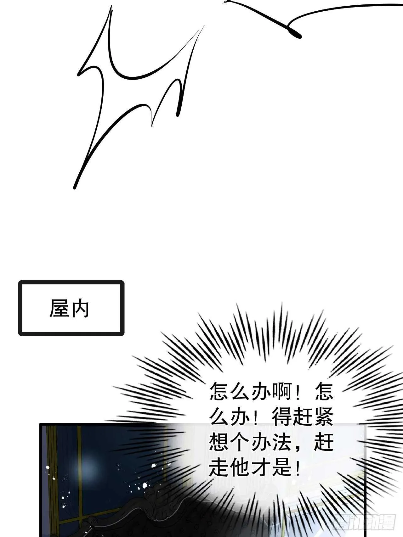 第59话 出来吧！系统！ 第9页