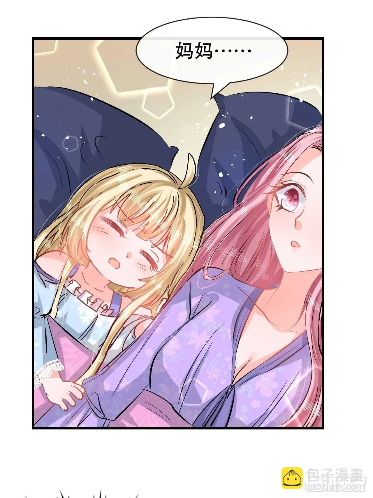 第59话 出来吧！系统！ 第12页