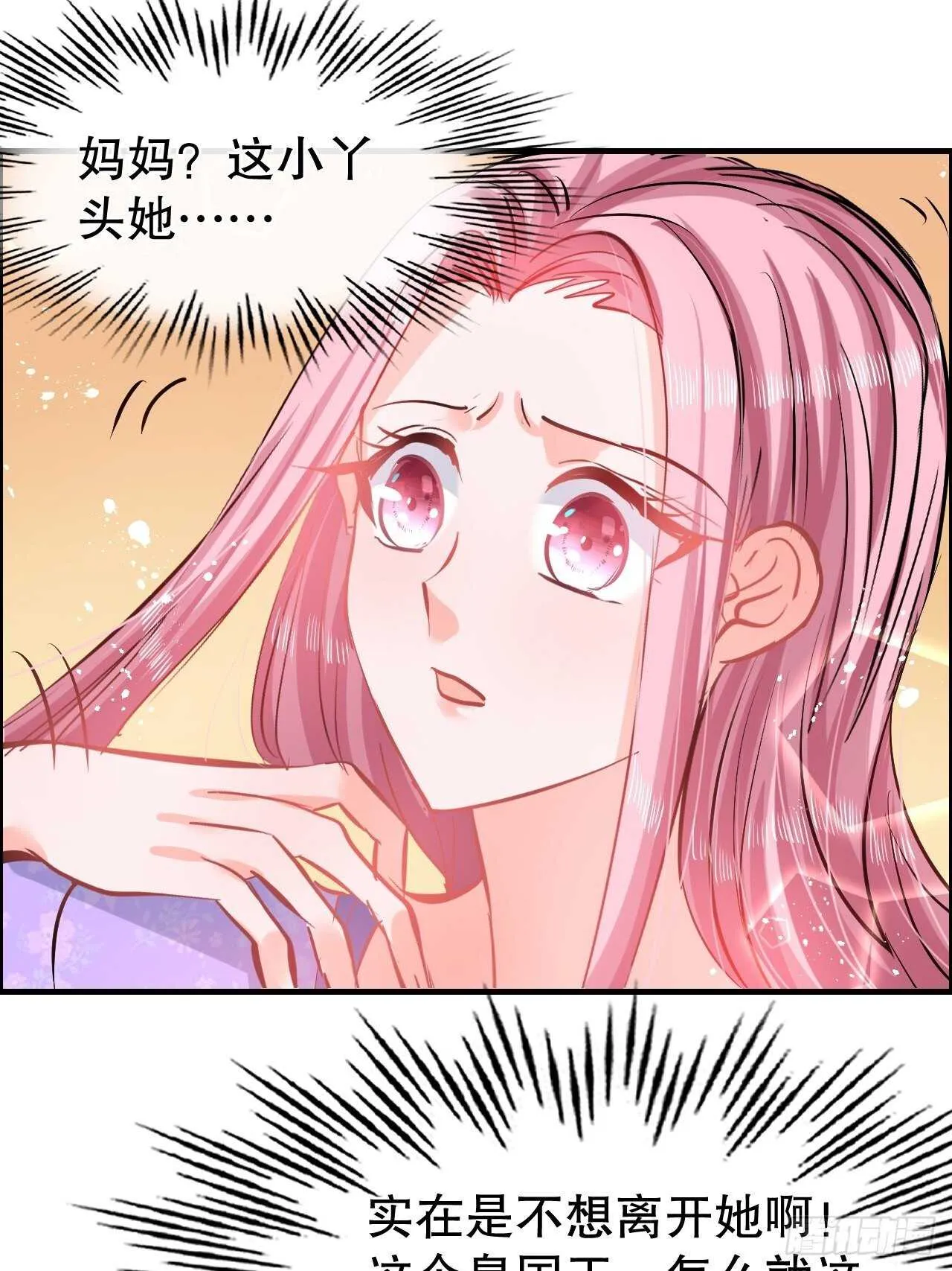第59话 出来吧！系统！ 第13页