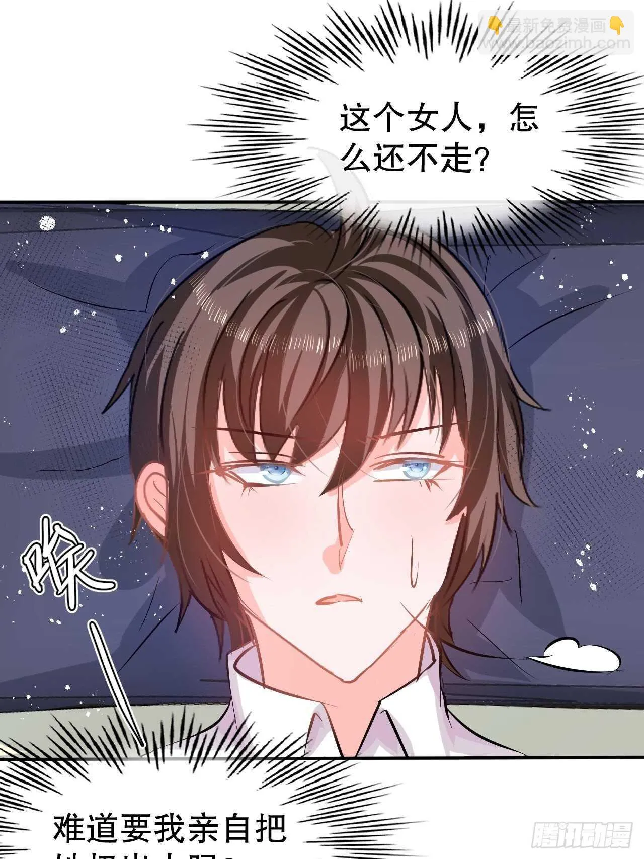 第59话 出来吧！系统！ 第15页
