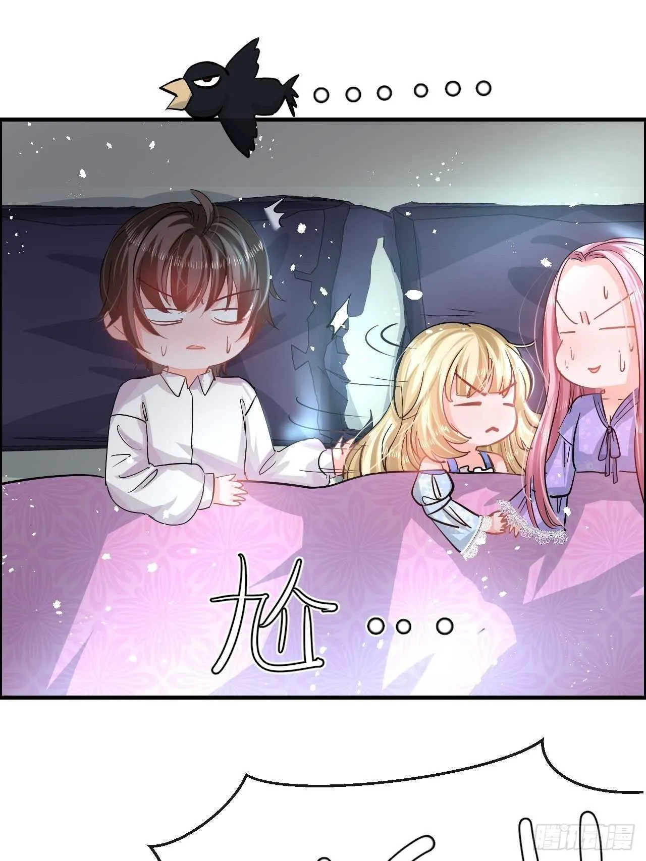 第59话 出来吧！系统！ 第20页