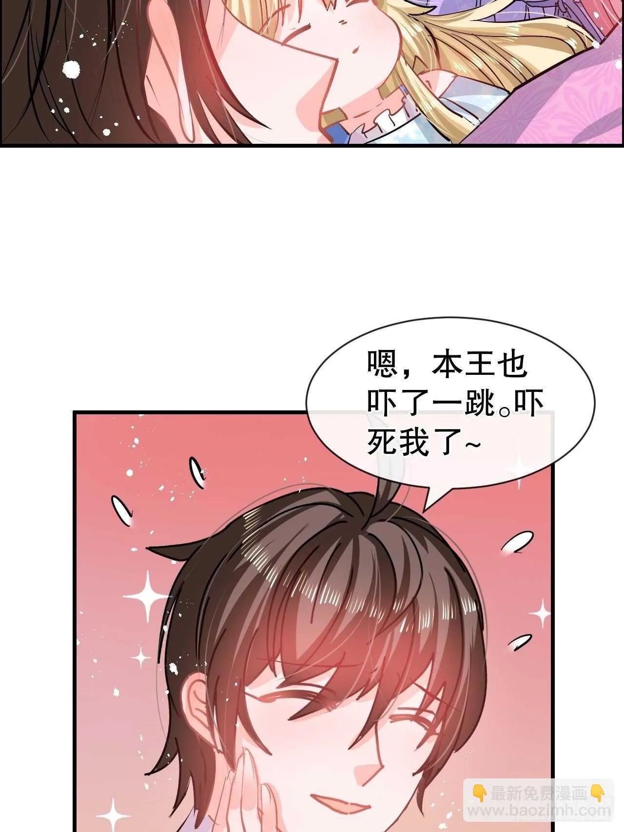 第59话 出来吧！系统！ 第23页