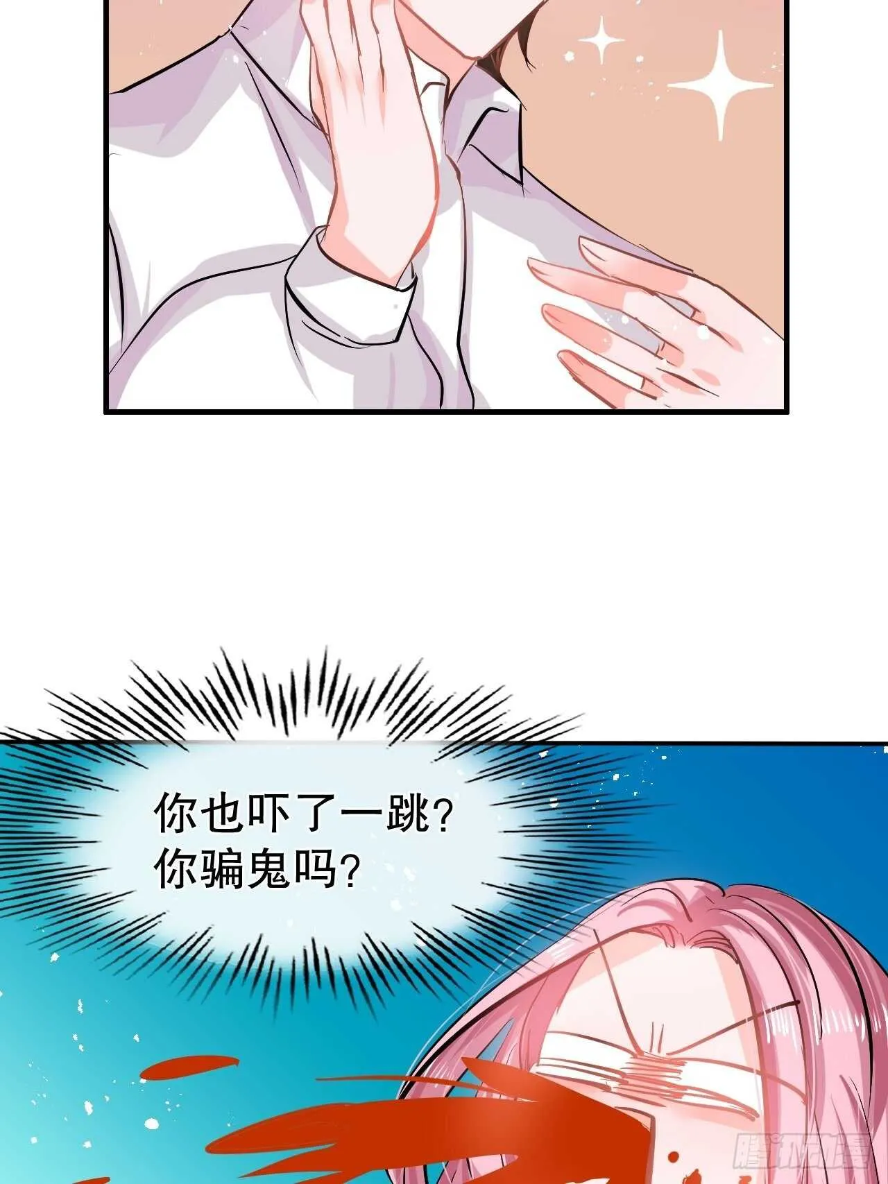 第59话 出来吧！系统！ 第24页