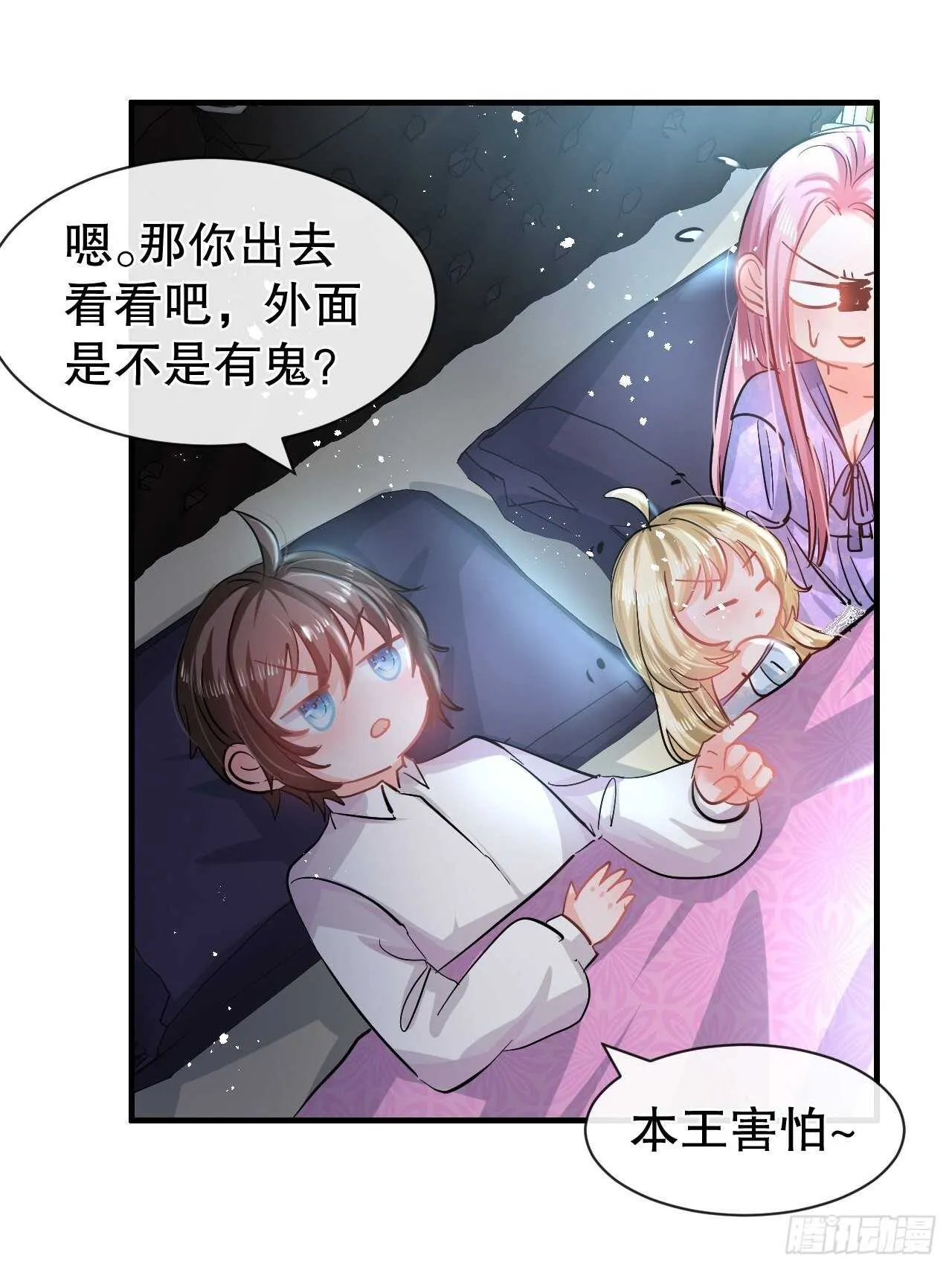 第59话 出来吧！系统！ 第26页