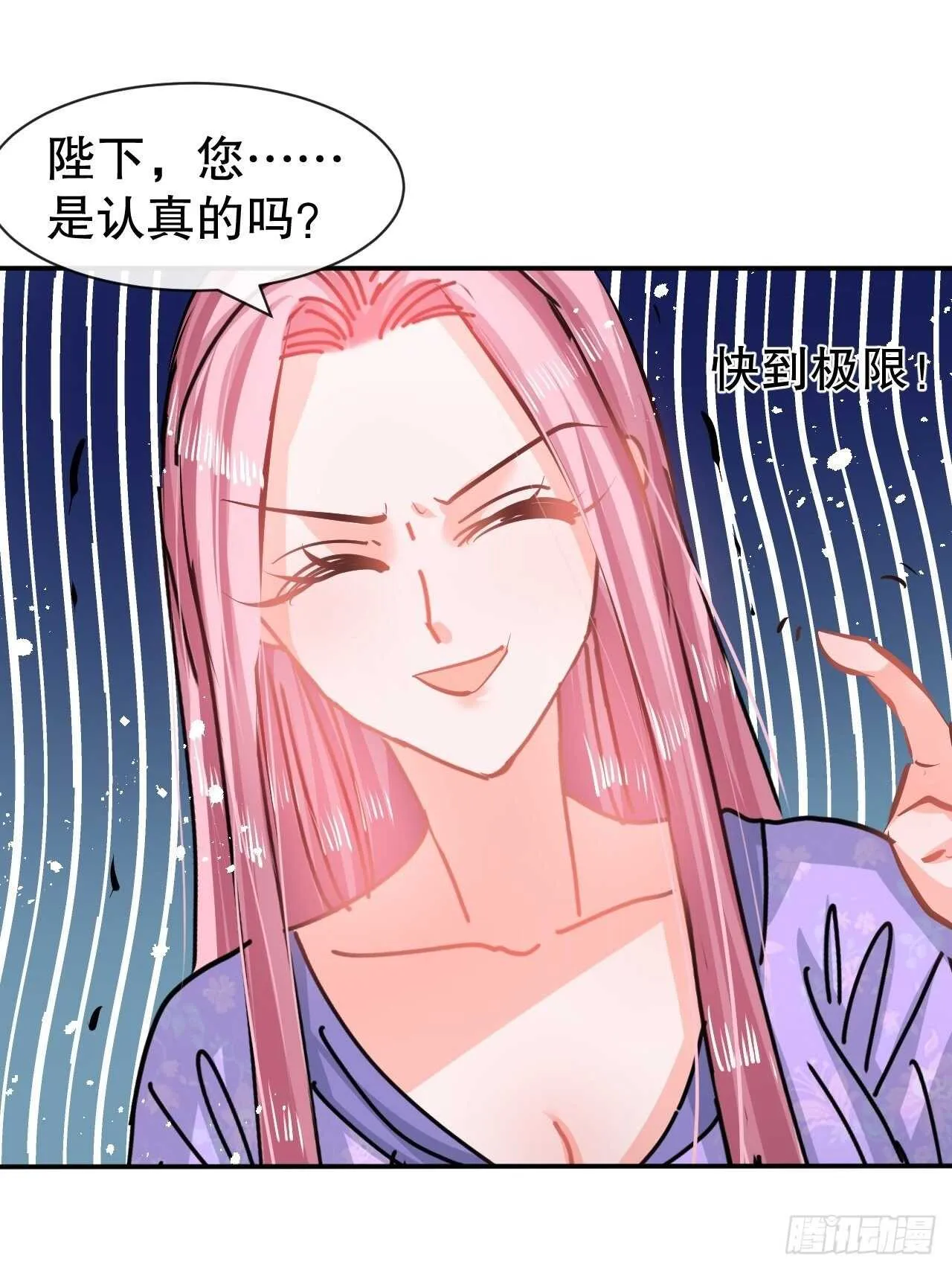 第59话 出来吧！系统！ 第27页