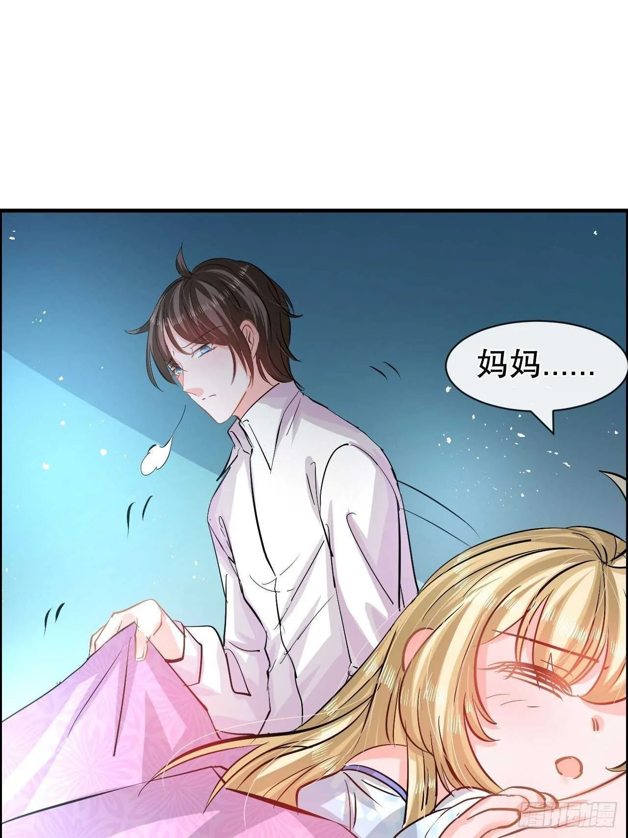 第59话 出来吧！系统！ 第29页