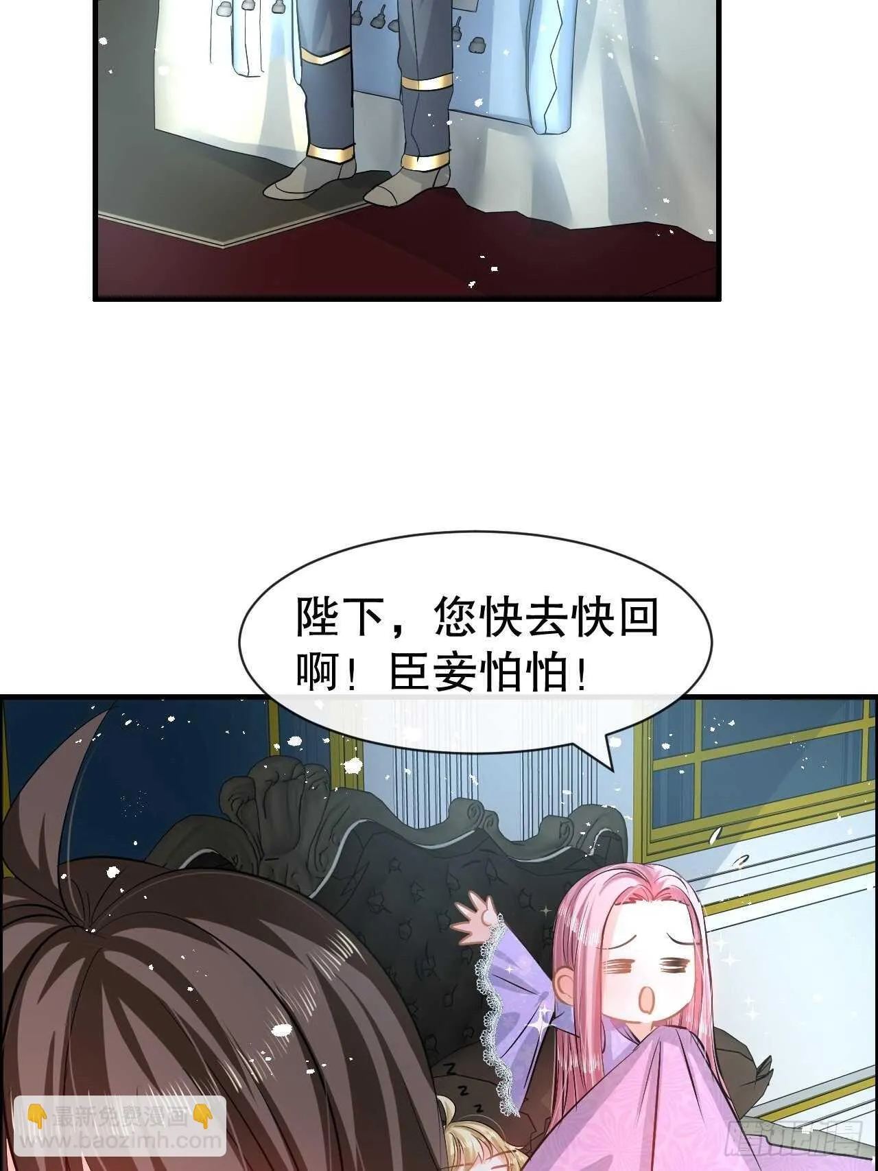 第59话 出来吧！系统！ 第31页