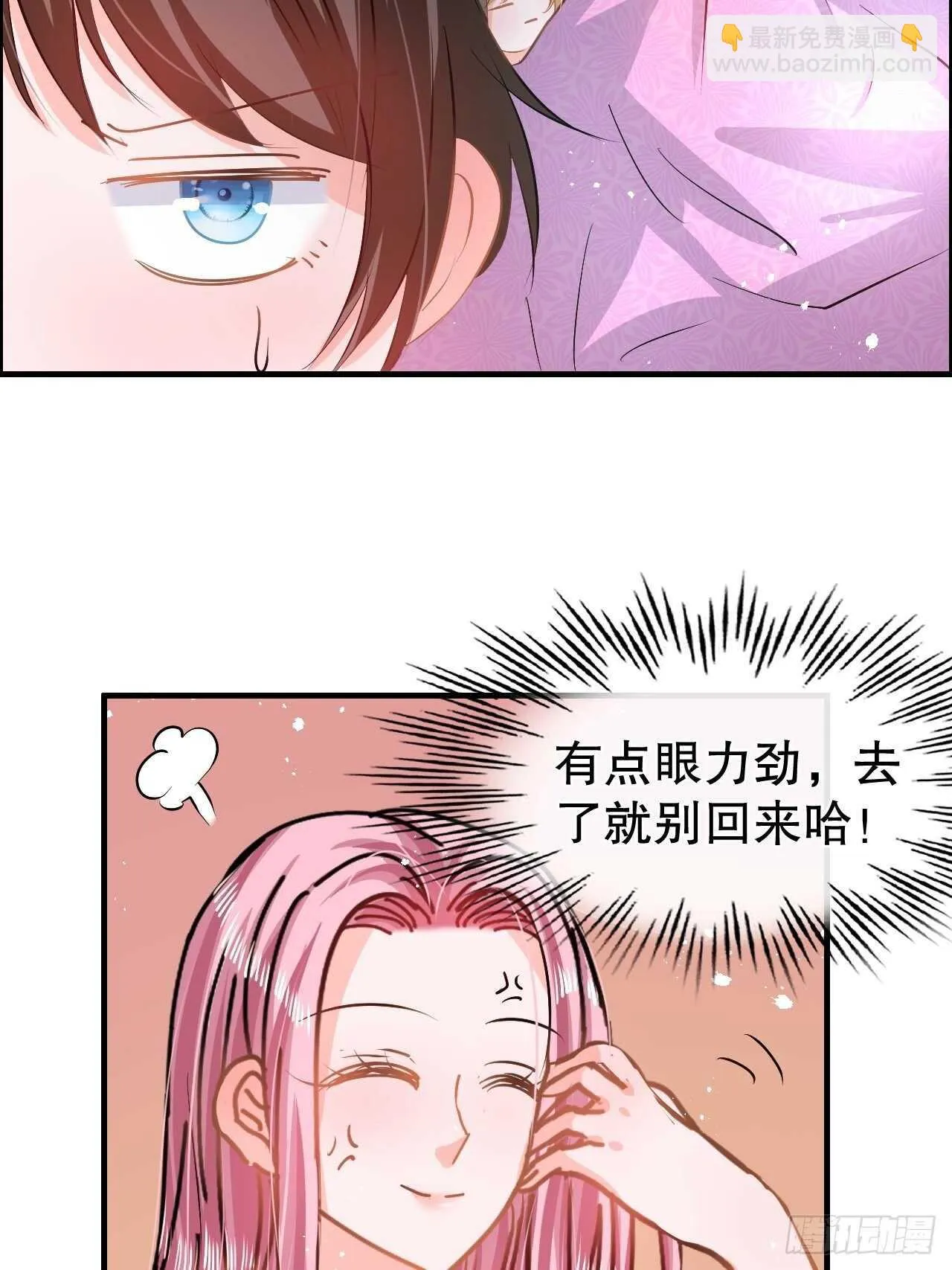 第59话 出来吧！系统！ 第32页