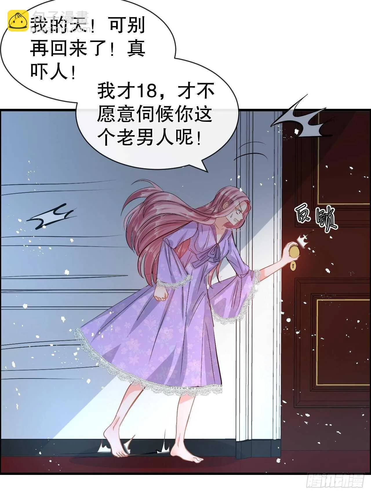 第59话 出来吧！系统！ 第35页