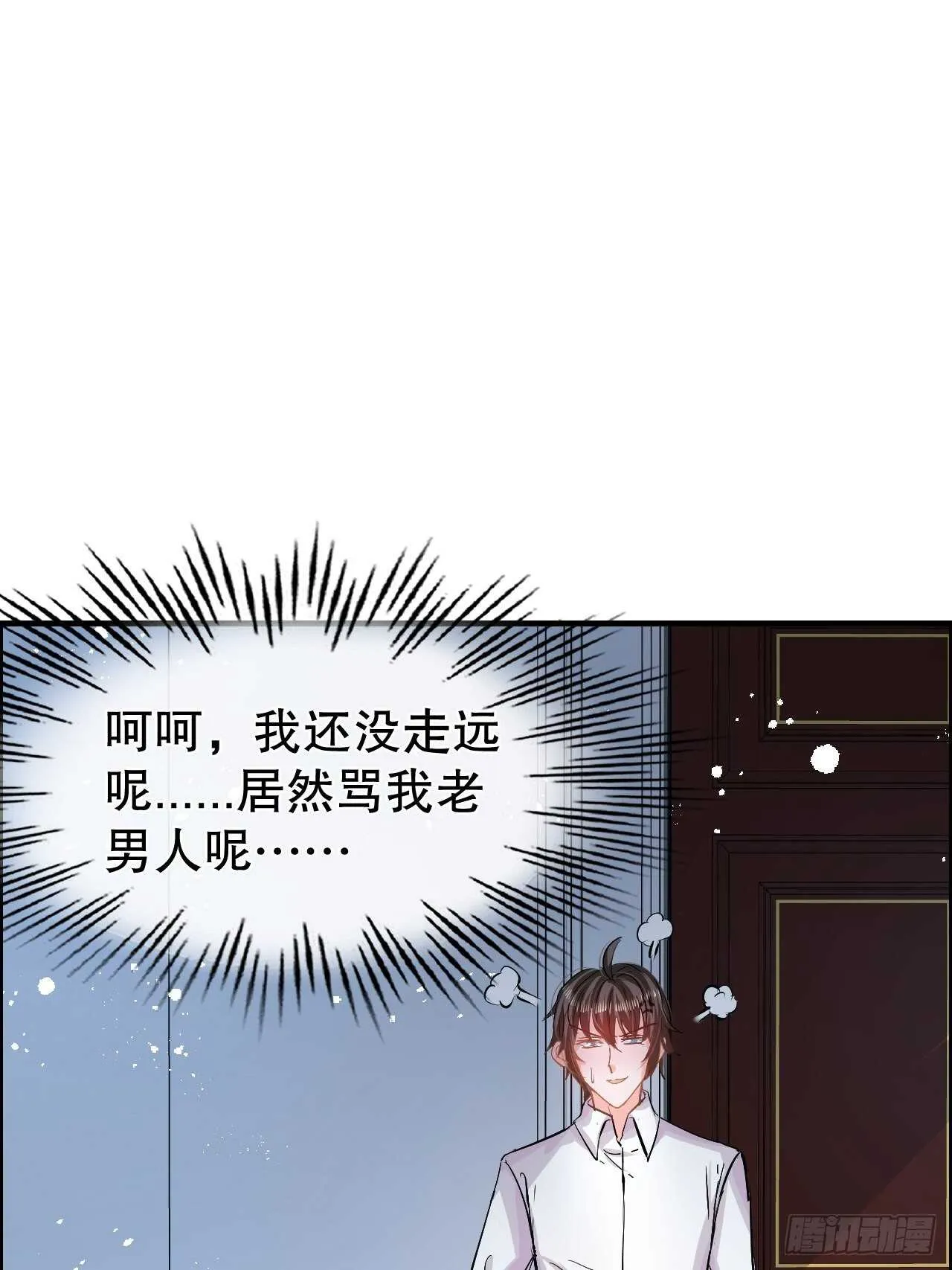 第59话 出来吧！系统！ 第36页
