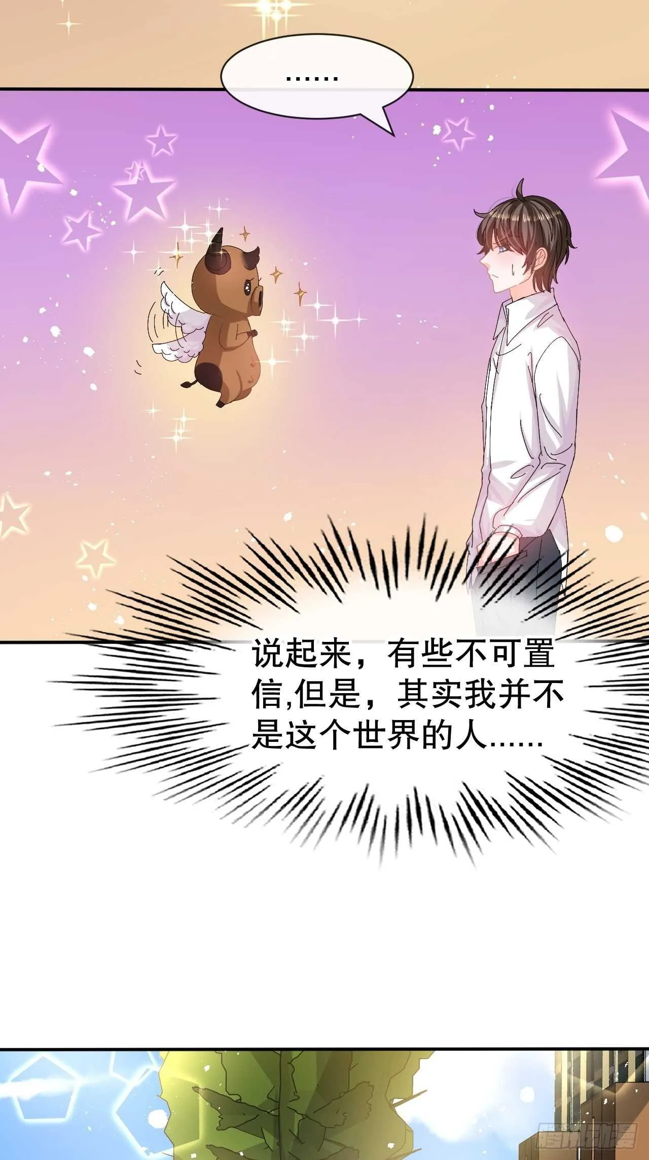 第60话 父皇的经历 第3页