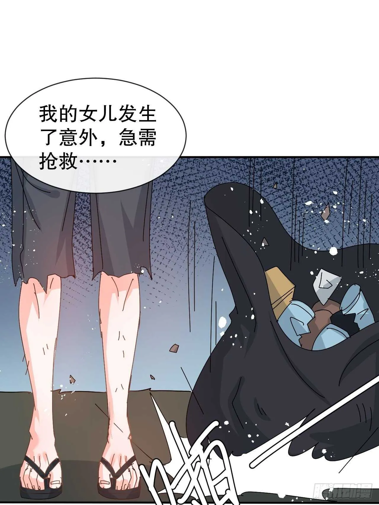 第60话 父皇的经历 第8页