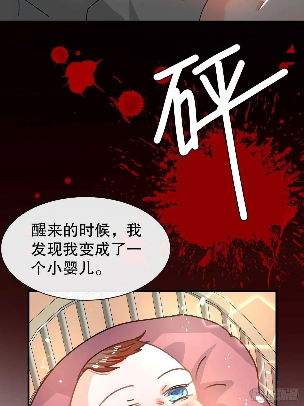 第60话 父皇的经历 第11页