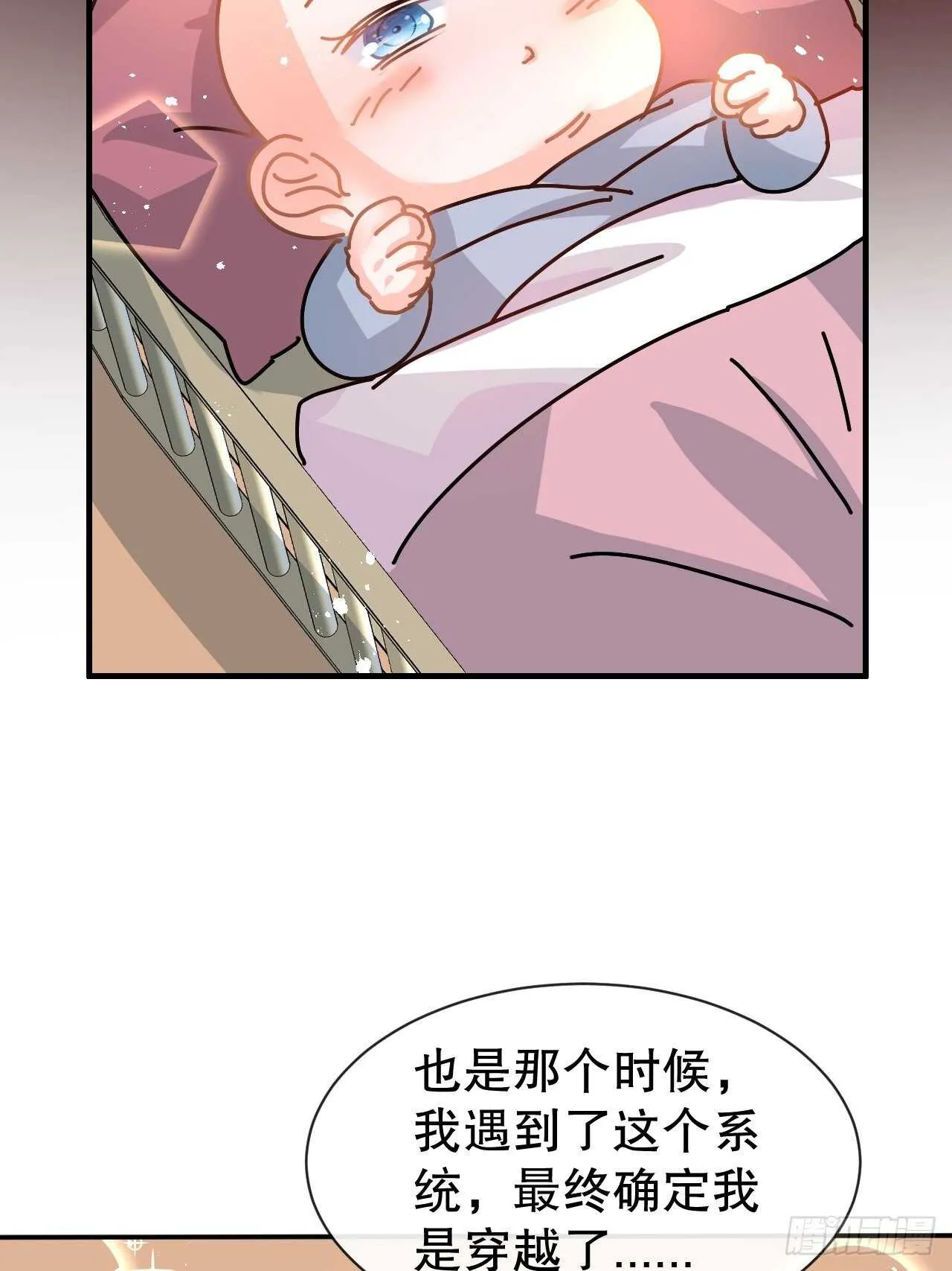 第60话 父皇的经历 第12页