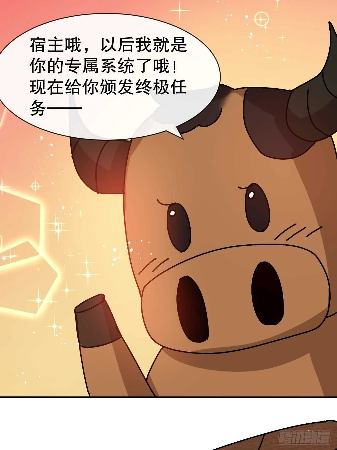第60话 父皇的经历 第14页