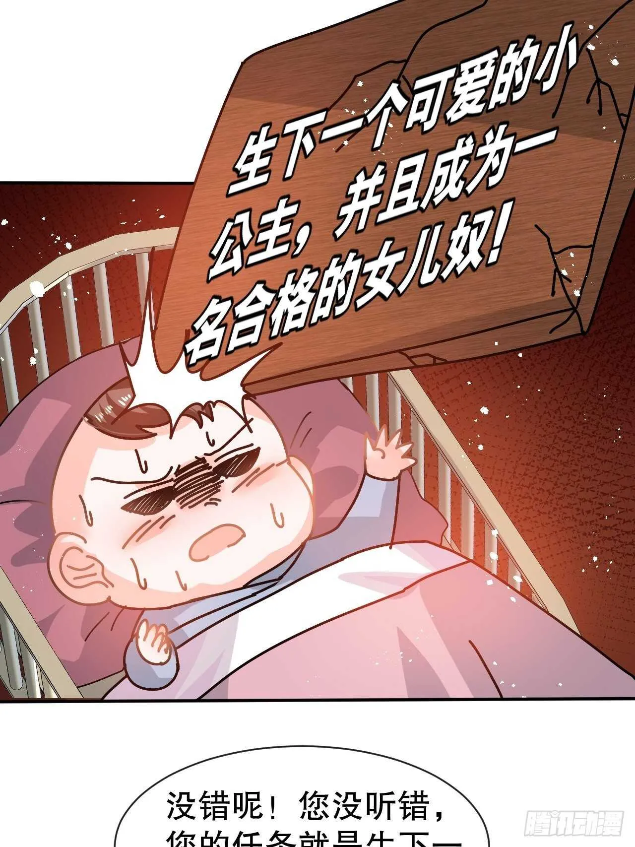 第60话 父皇的经历 第15页