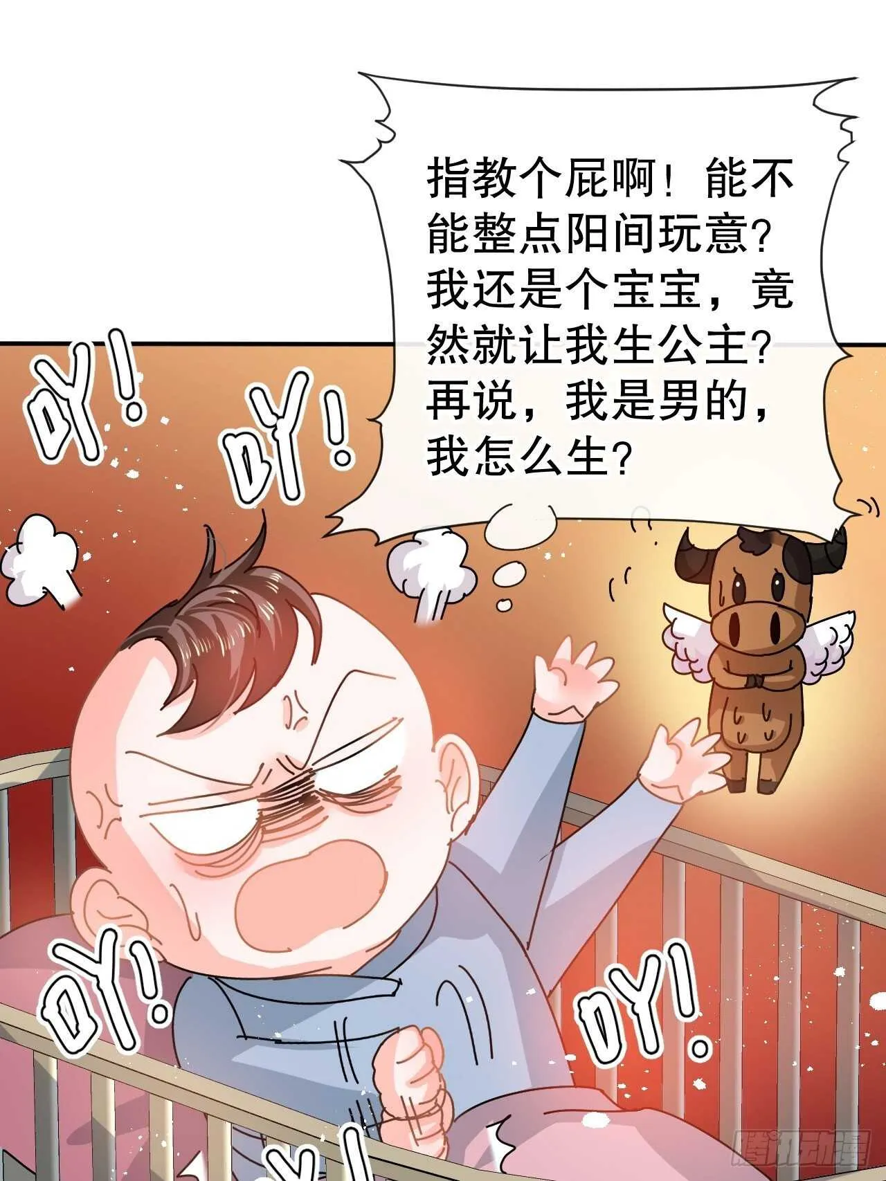 第60话 父皇的经历 第17页