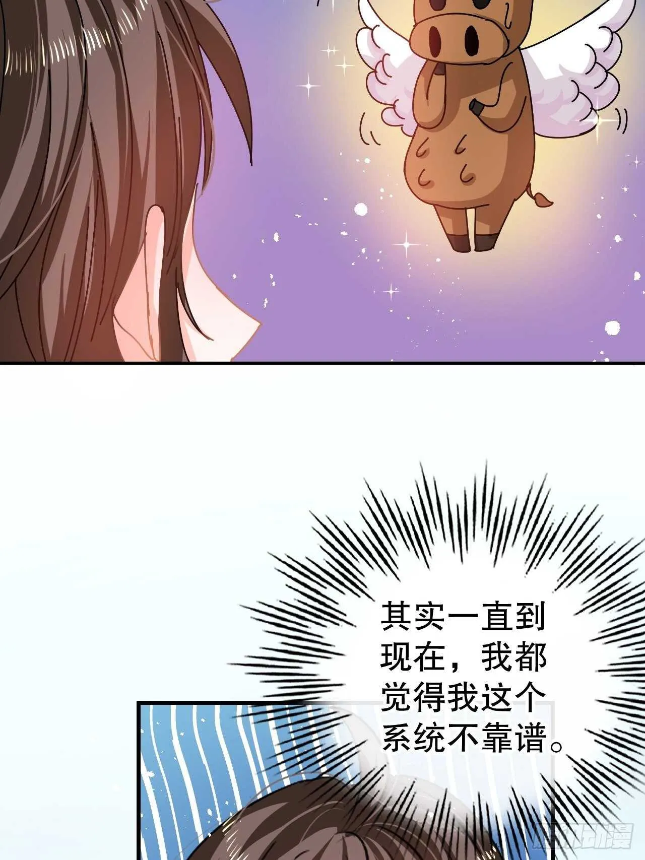 第60话 父皇的经历 第21页