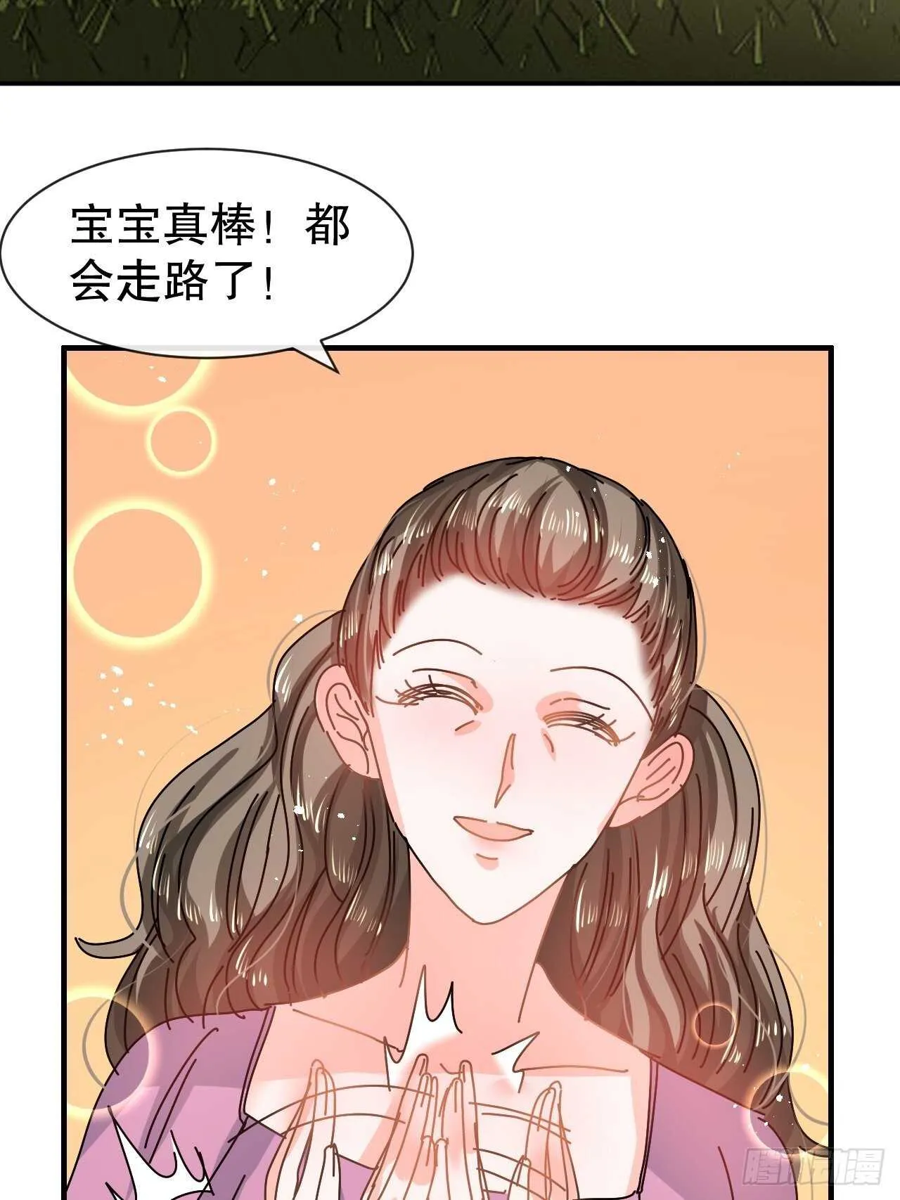 第60话 父皇的经历 第24页