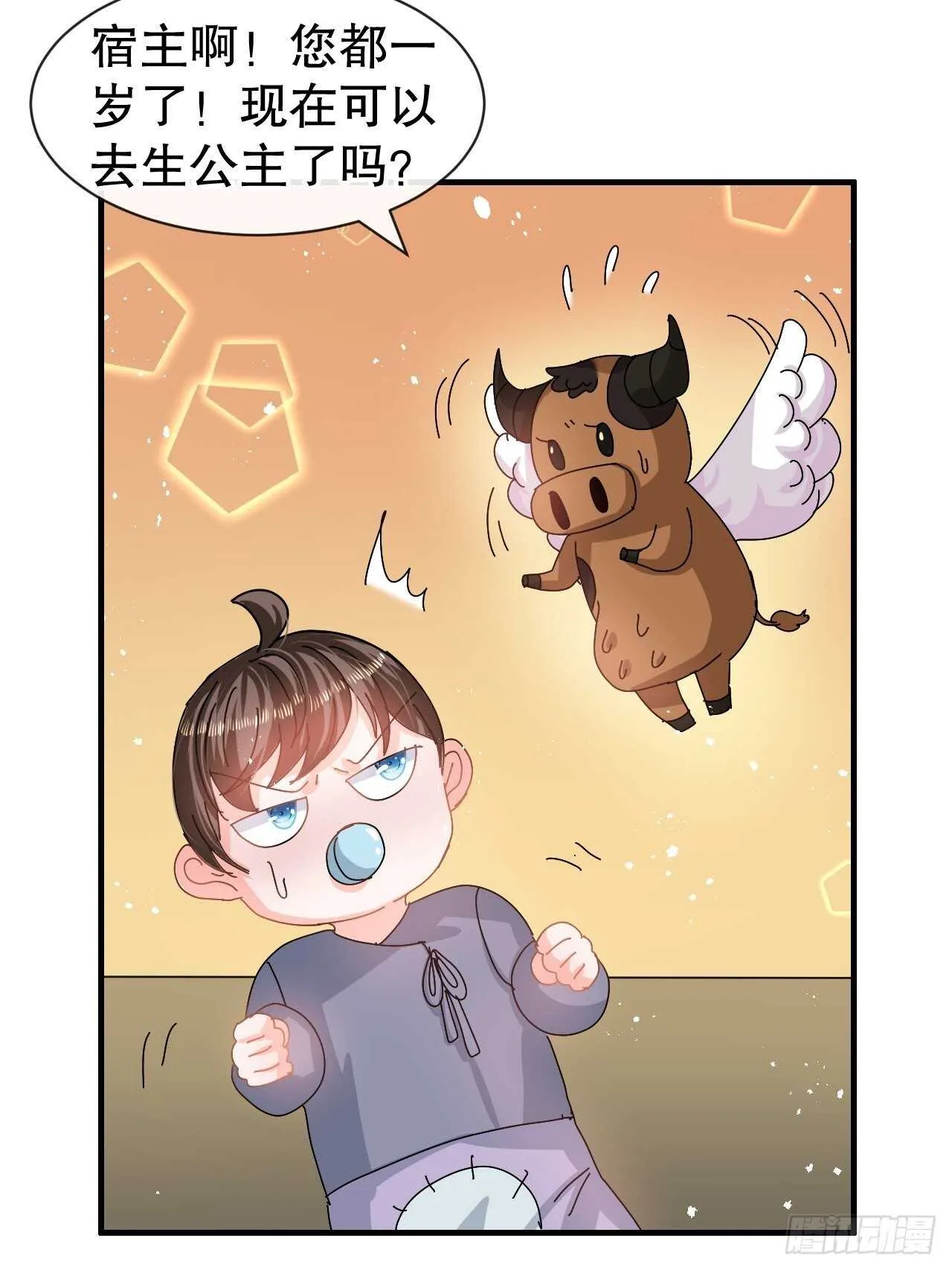 第60话 父皇的经历 第27页