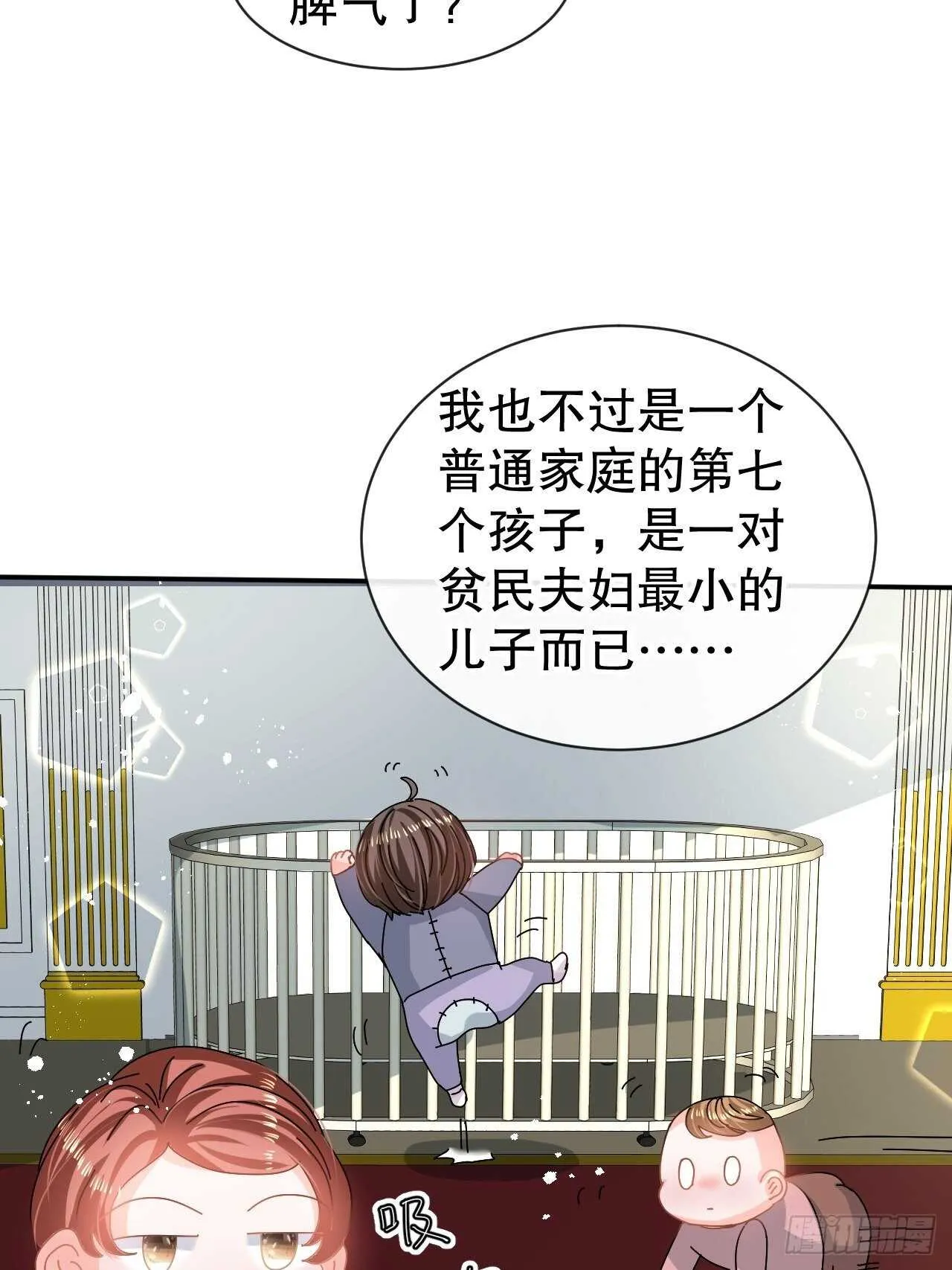 第60话 父皇的经历 第29页