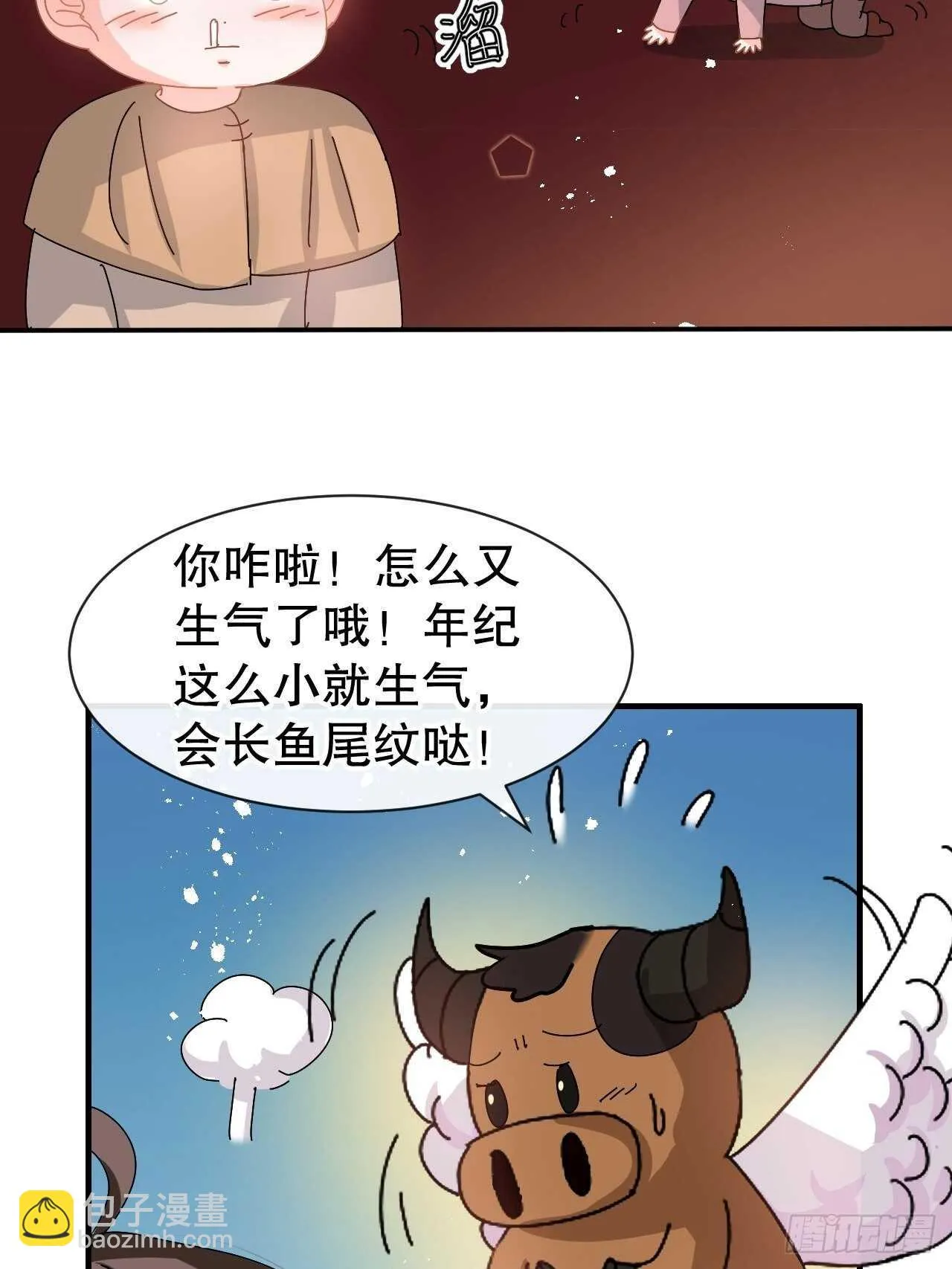 第60话 父皇的经历 第30页