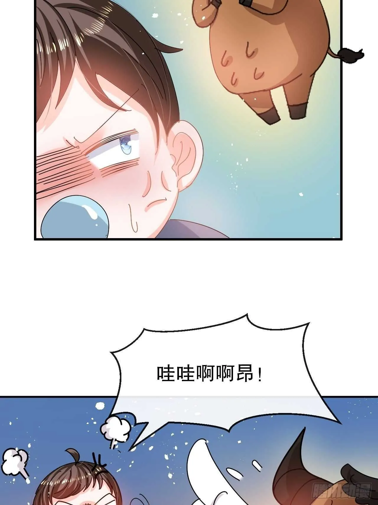 第60话 父皇的经历 第31页