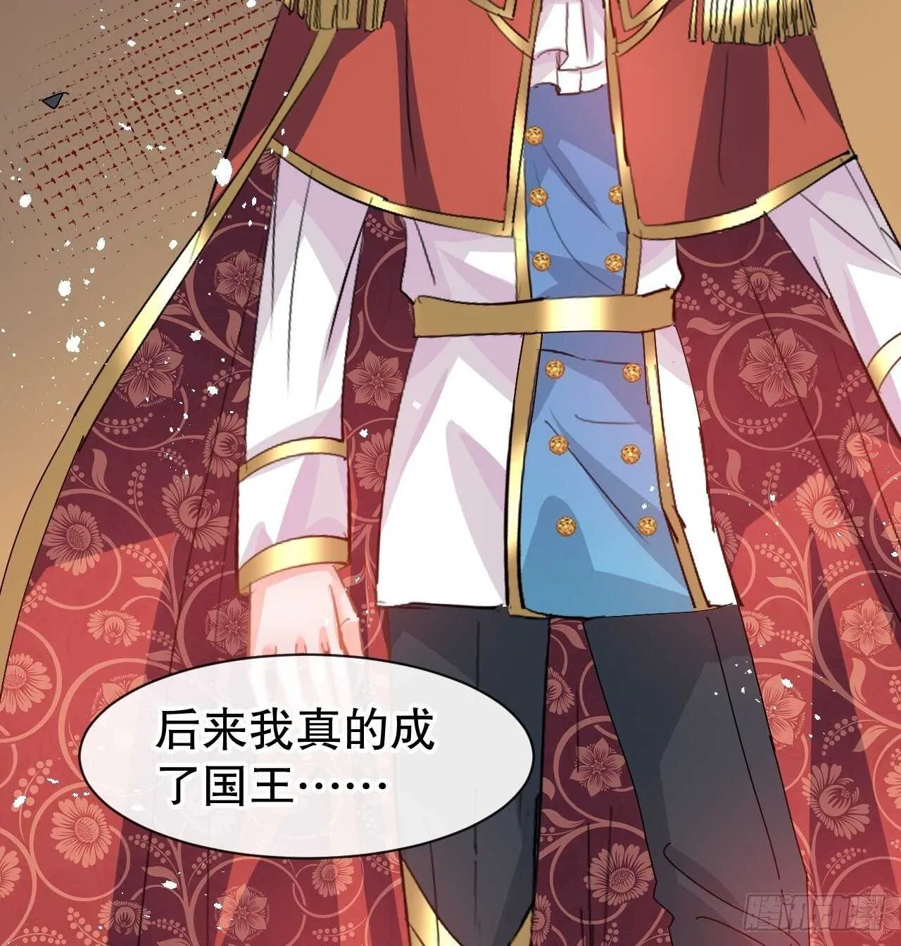 第60话 父皇的经历 第34页