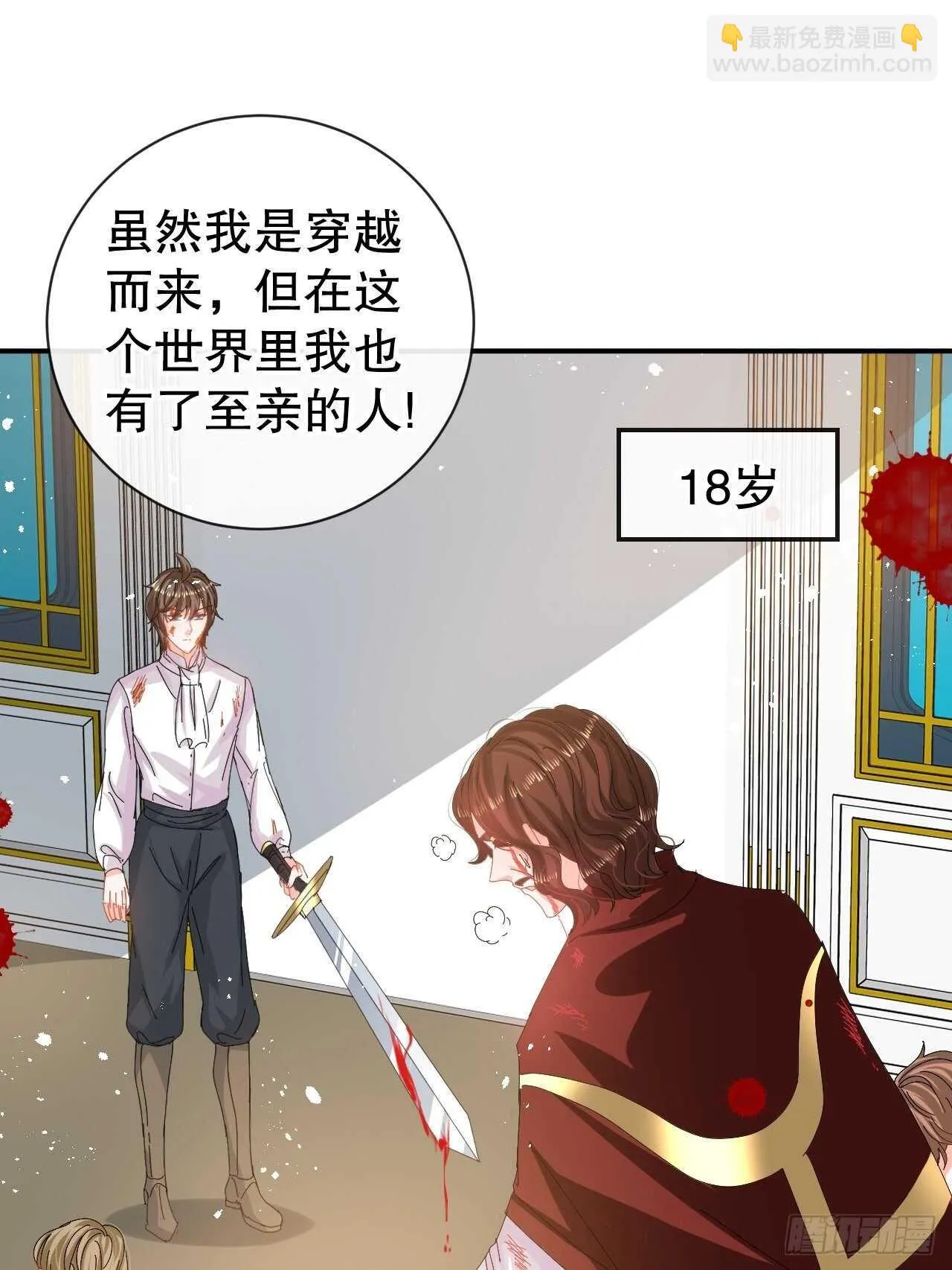第61话 憨憨老爸的经历 第2页