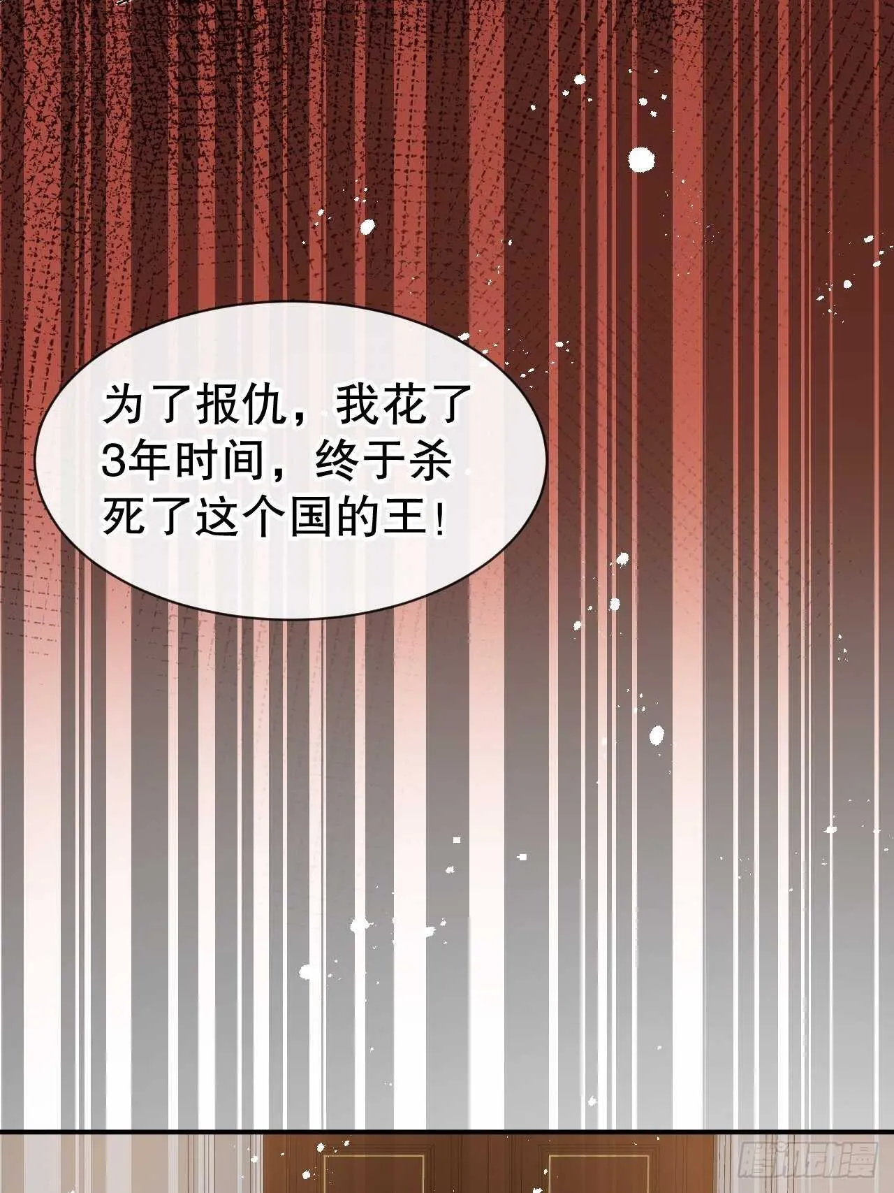 第61话 憨憨老爸的经历 第4页