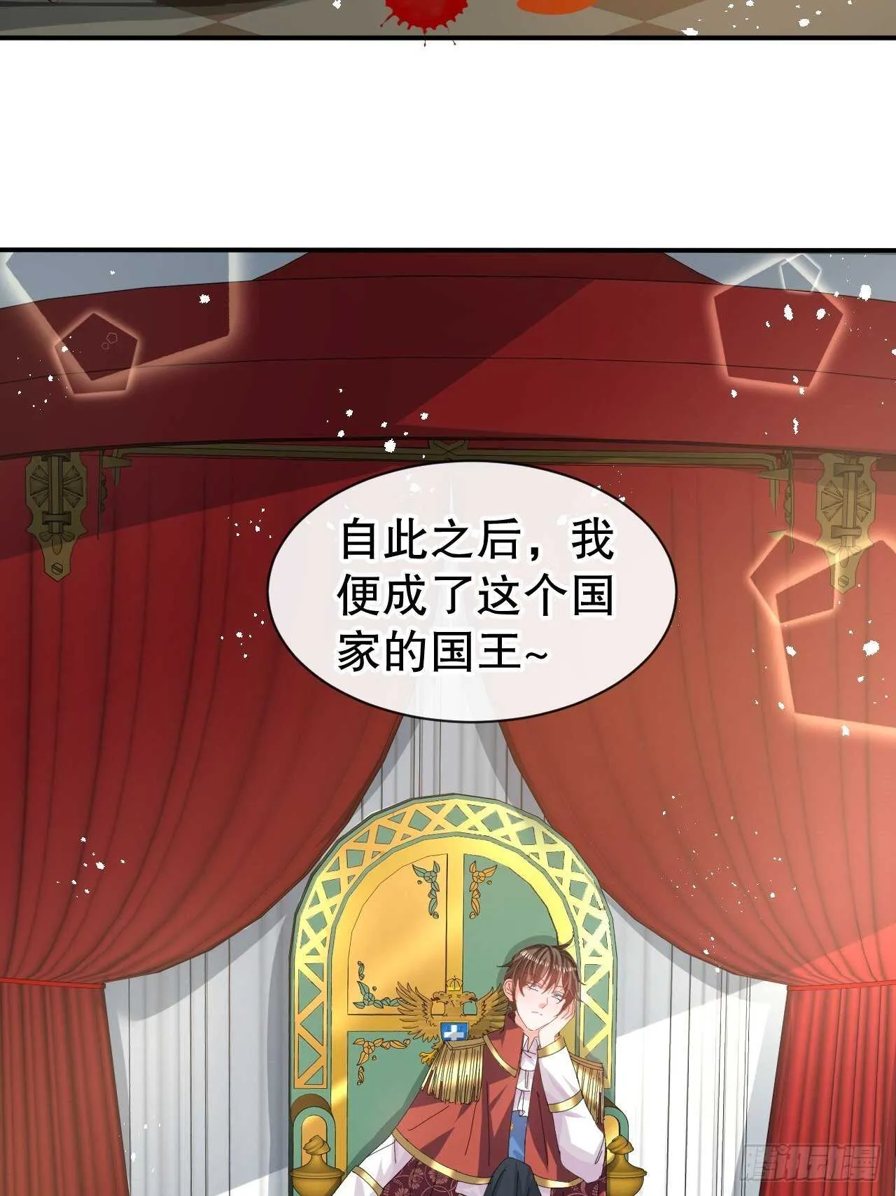 第61话 憨憨老爸的经历 第6页