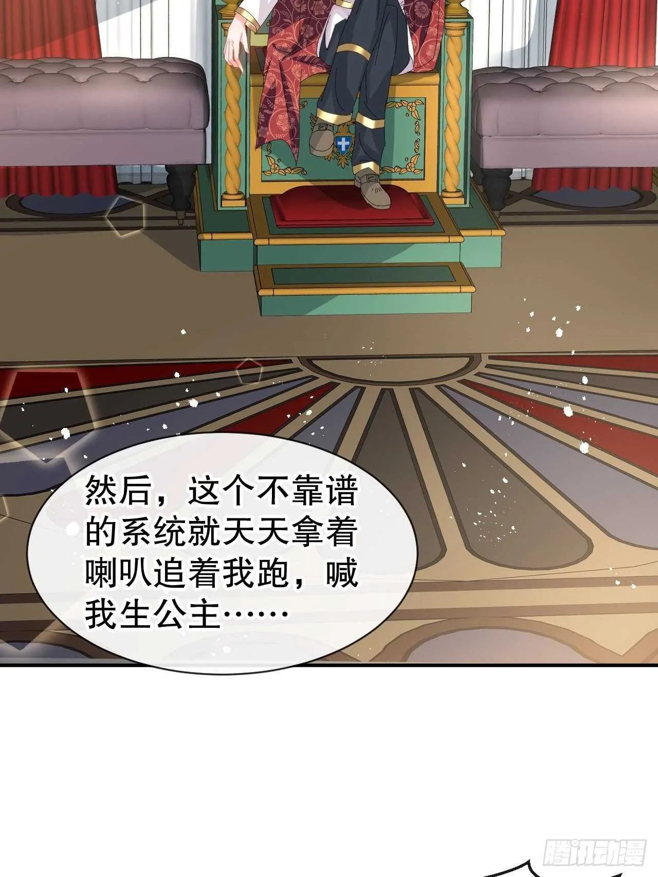 第61话 憨憨老爸的经历 第7页