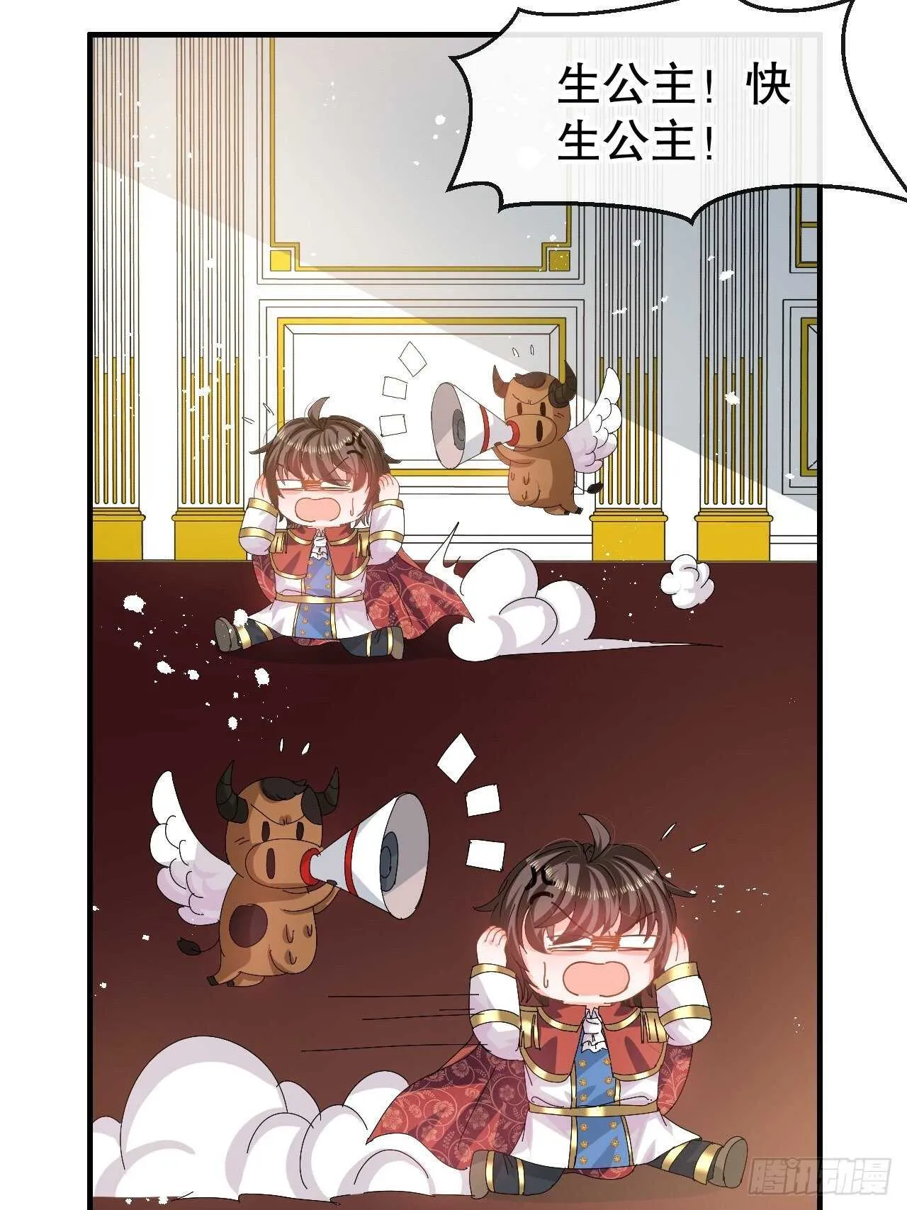 第61话 憨憨老爸的经历 第8页