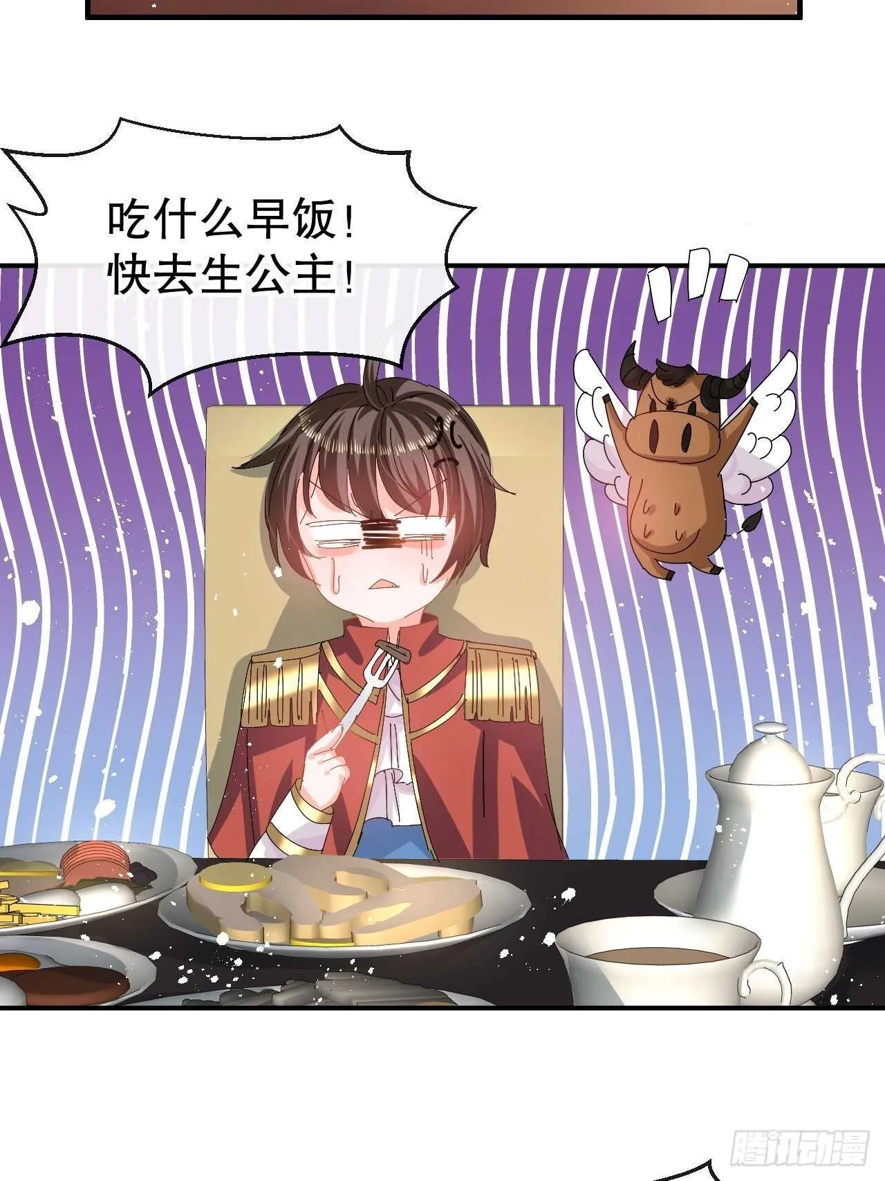 第61话 憨憨老爸的经历 第9页