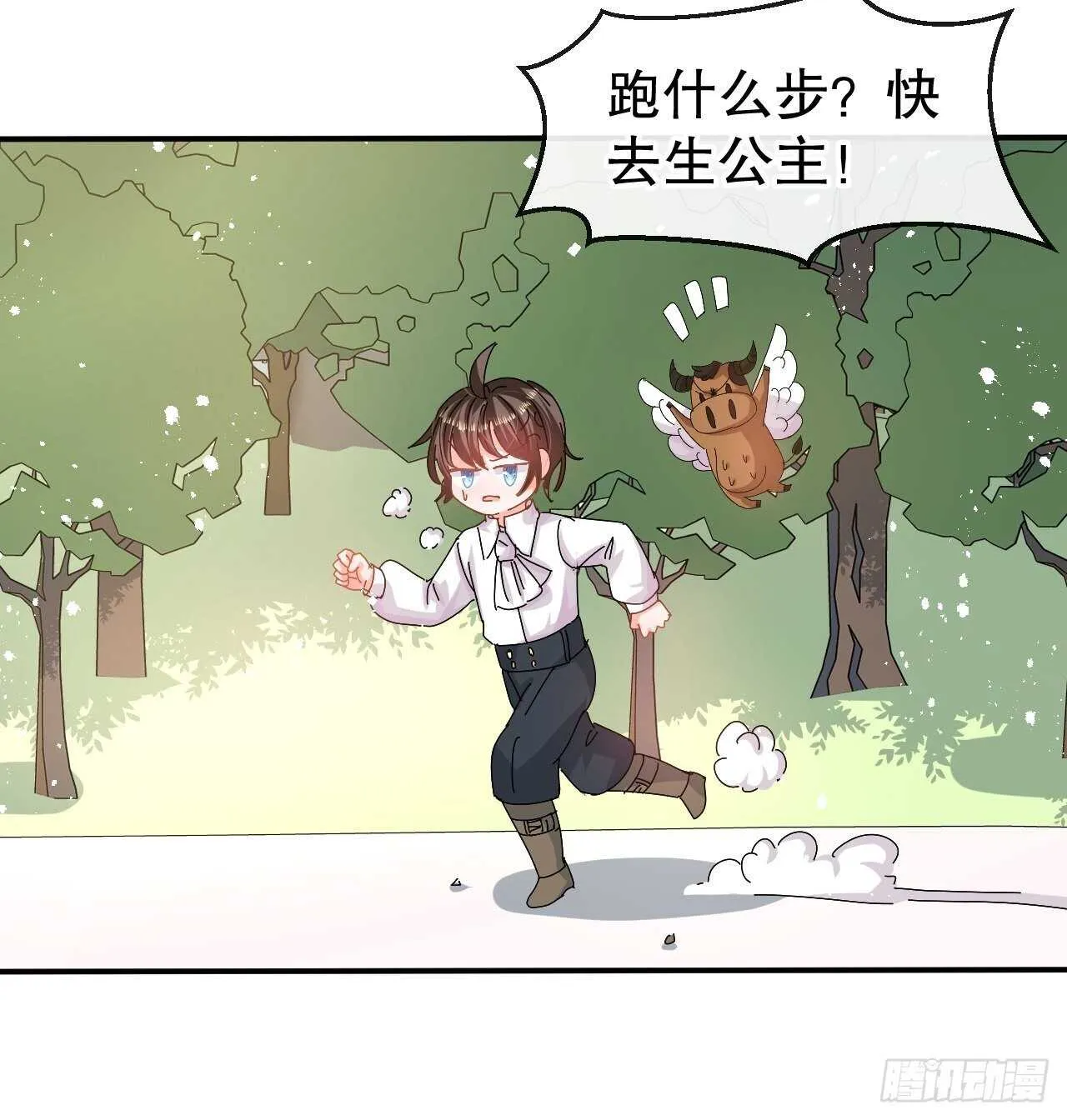 第61话 憨憨老爸的经历 第10页