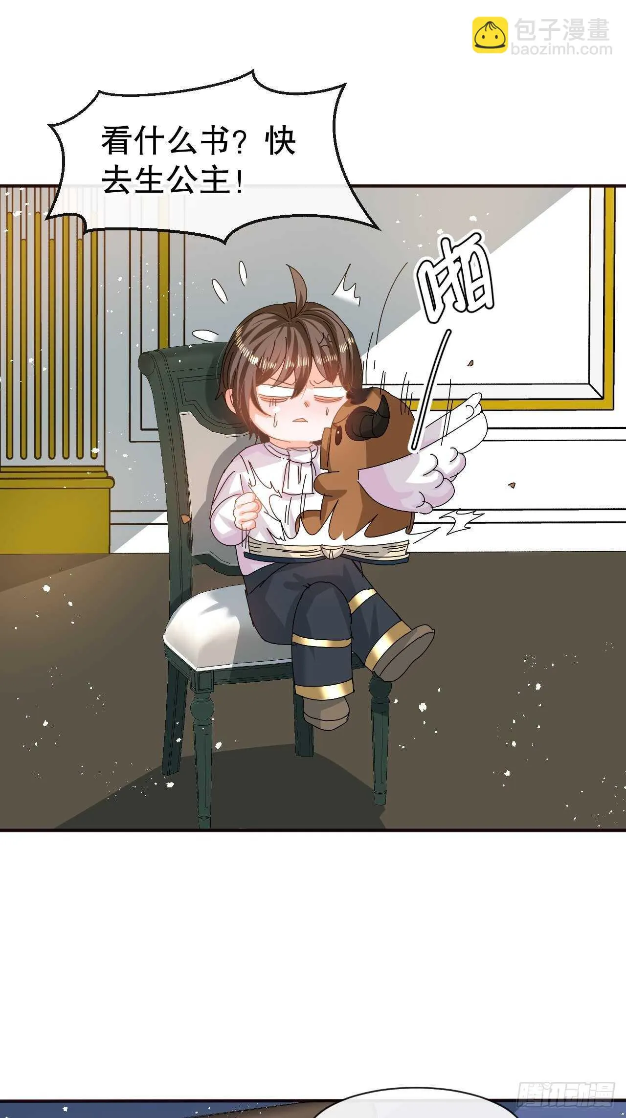 第61话 憨憨老爸的经历 第11页