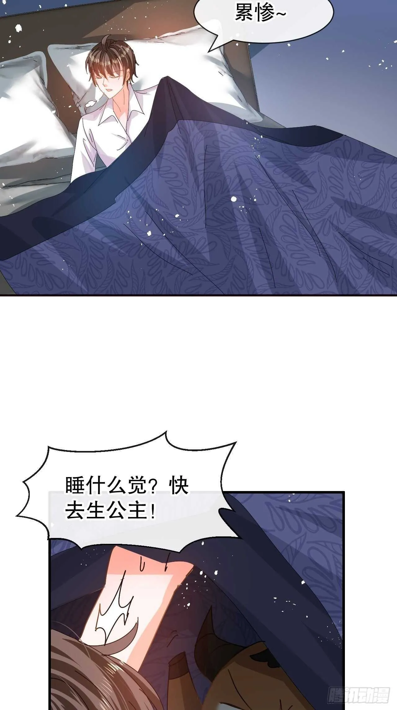 第61话 憨憨老爸的经历 第12页
