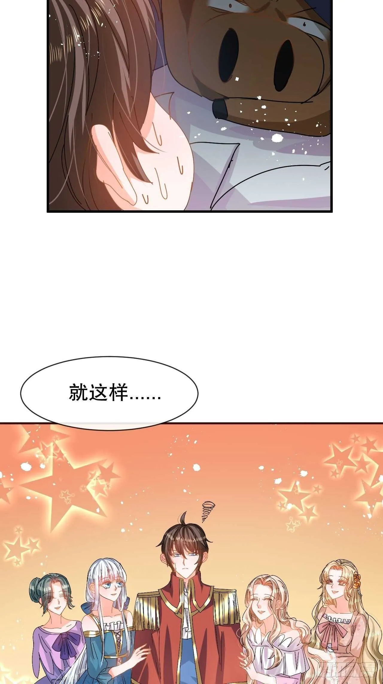第61话 憨憨老爸的经历 第13页
