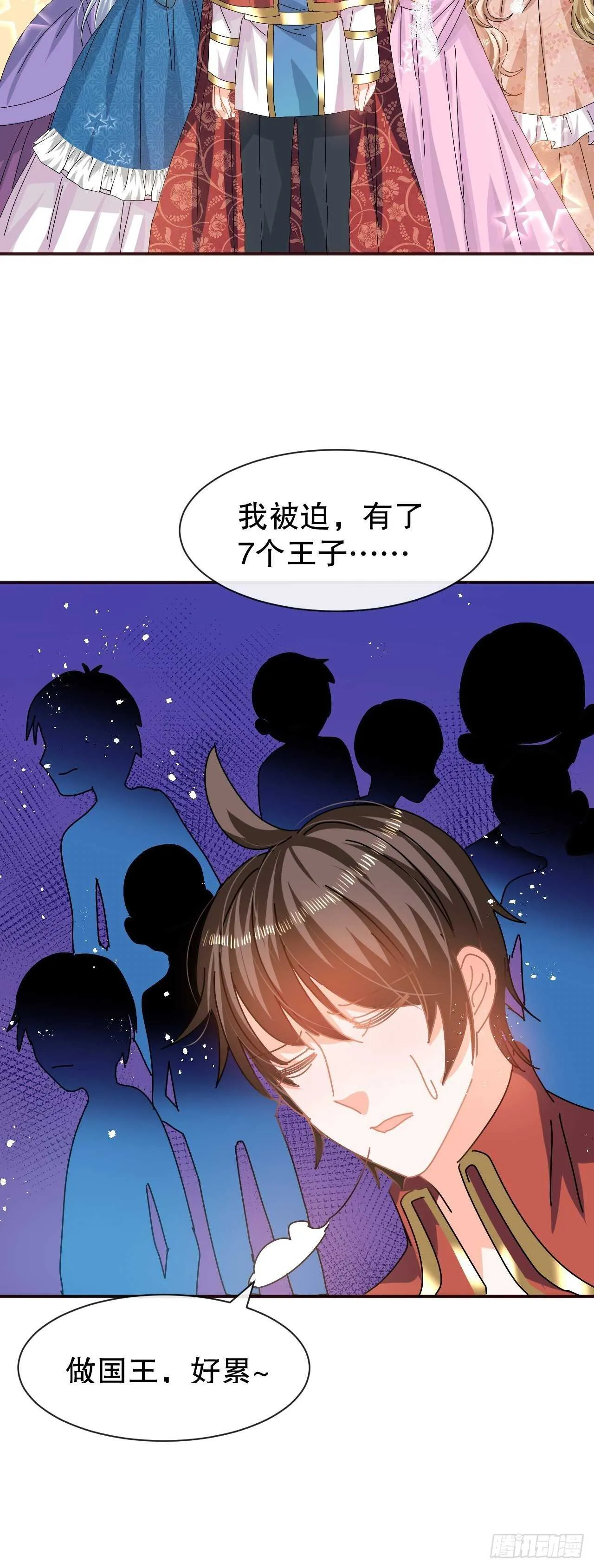 第61话 憨憨老爸的经历 第14页