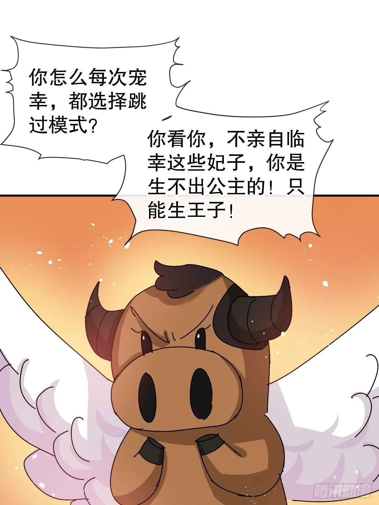 第61话 憨憨老爸的经历 第15页