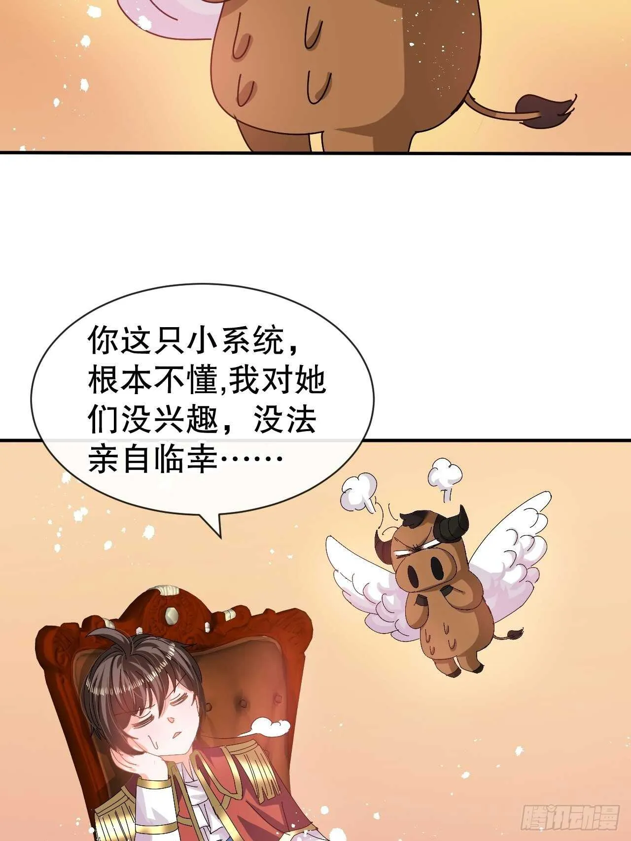 第61话 憨憨老爸的经历 第16页