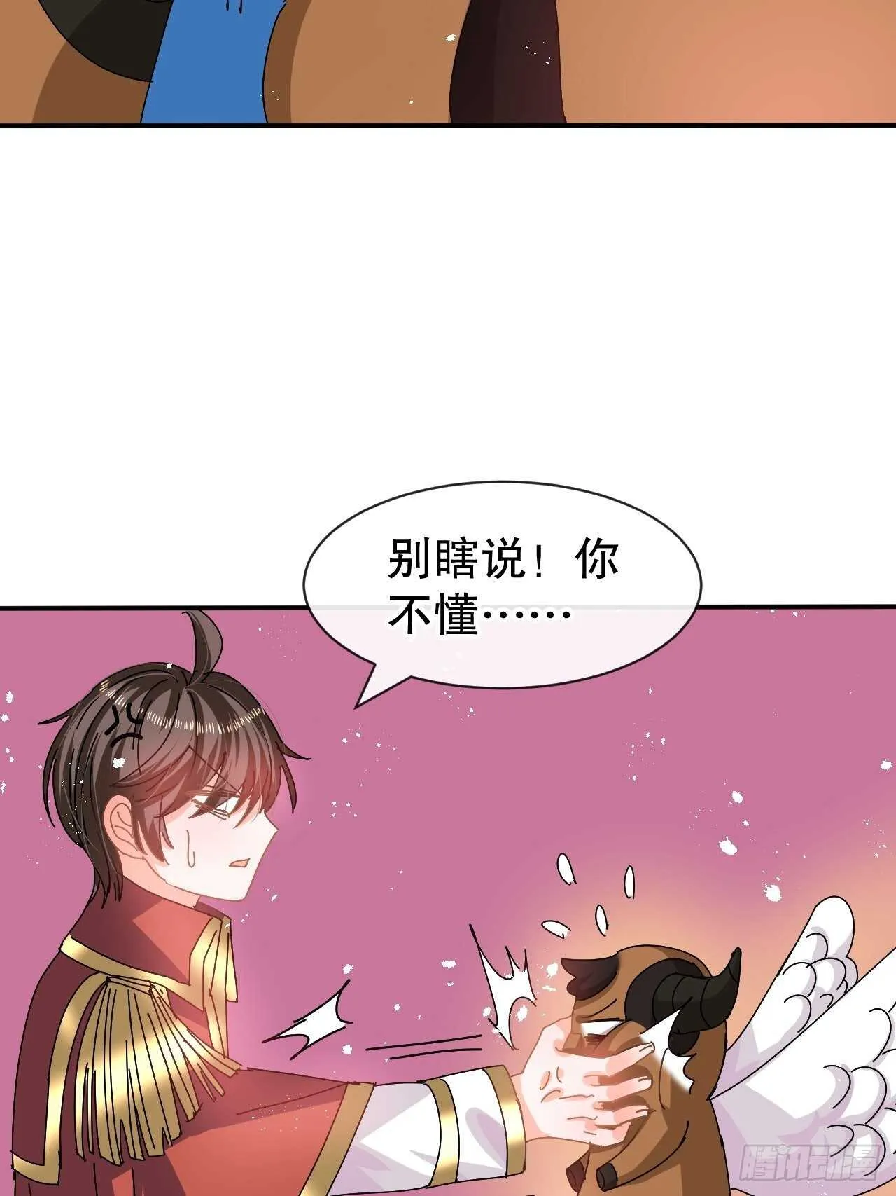 第61话 憨憨老爸的经历 第19页