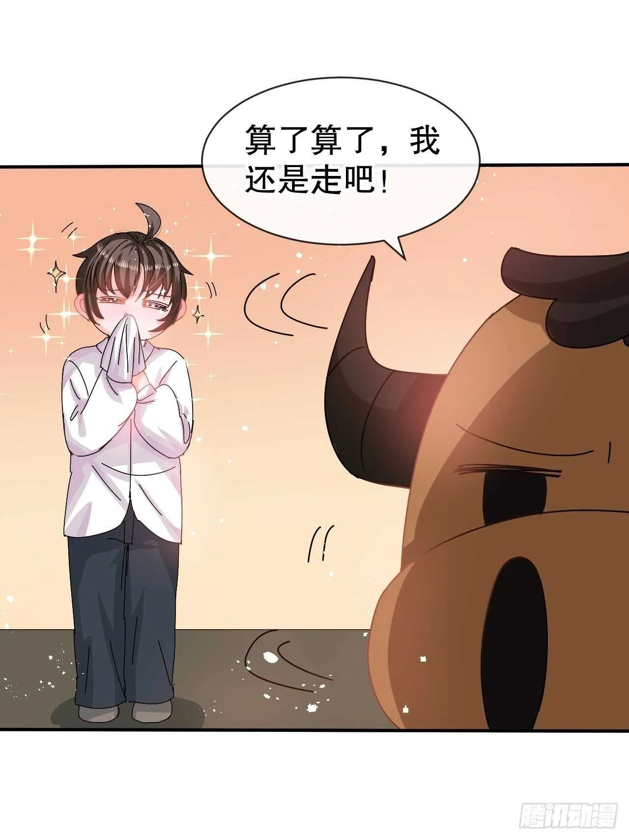 第61话 憨憨老爸的经历 第24页