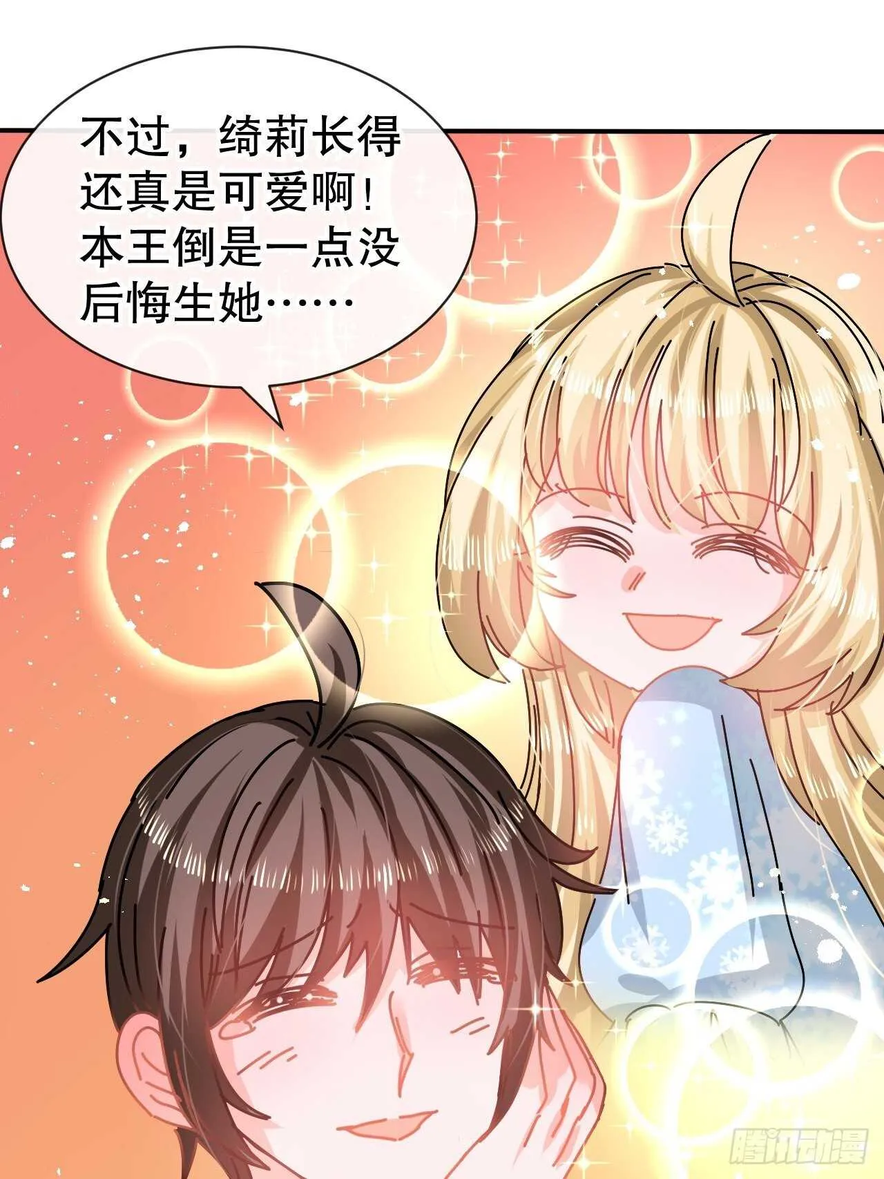 第61话 憨憨老爸的经历 第25页