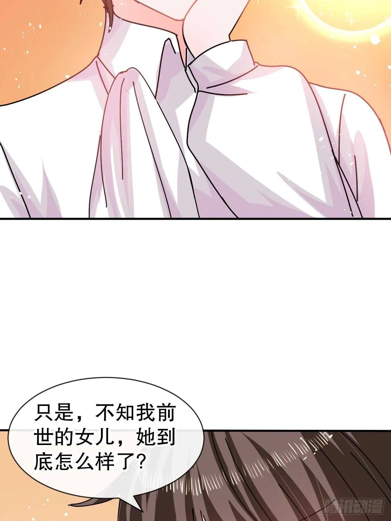 第61话 憨憨老爸的经历 第26页
