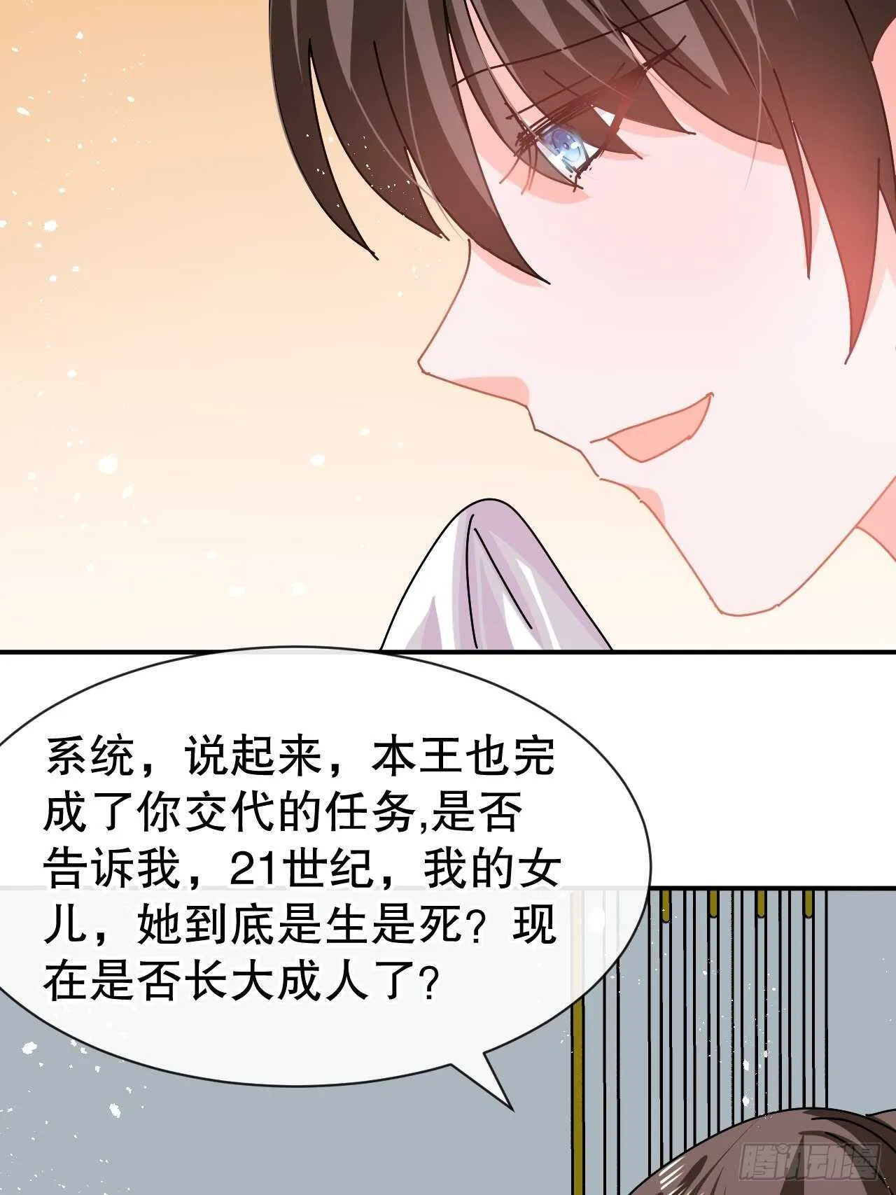 第61话 憨憨老爸的经历 第27页