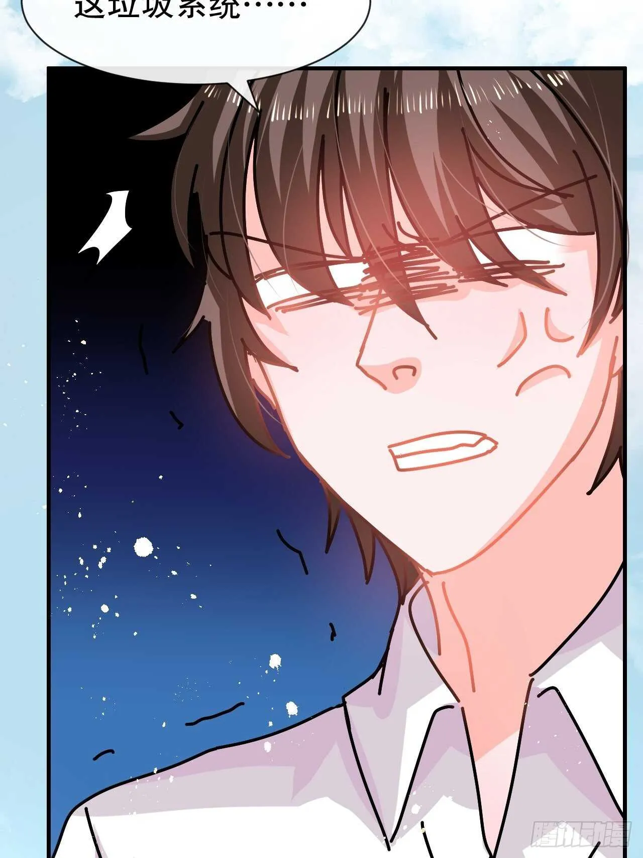 第61话 憨憨老爸的经历 第29页