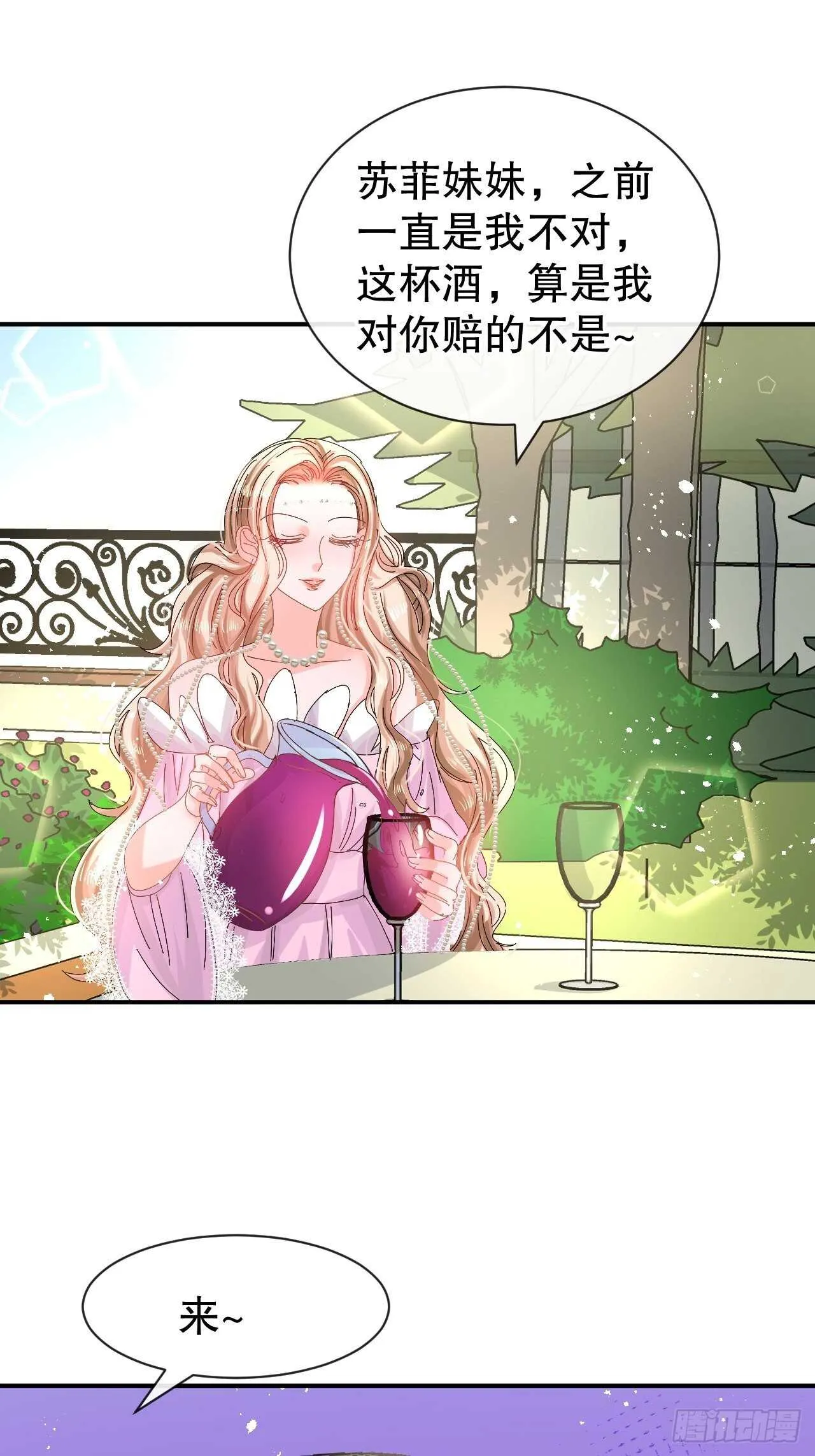 第61话 憨憨老爸的经历 第33页