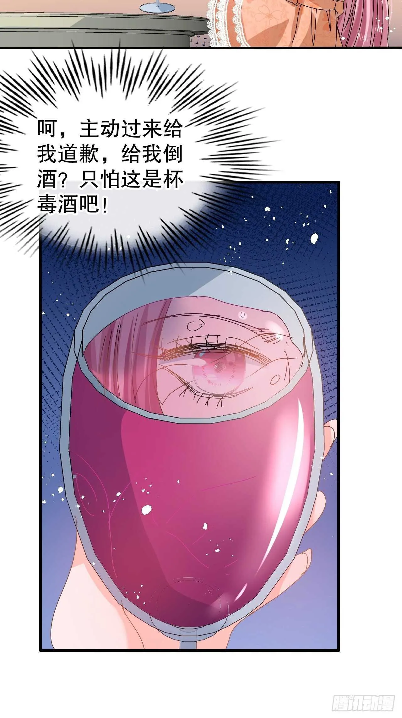 第61话 憨憨老爸的经历 第35页